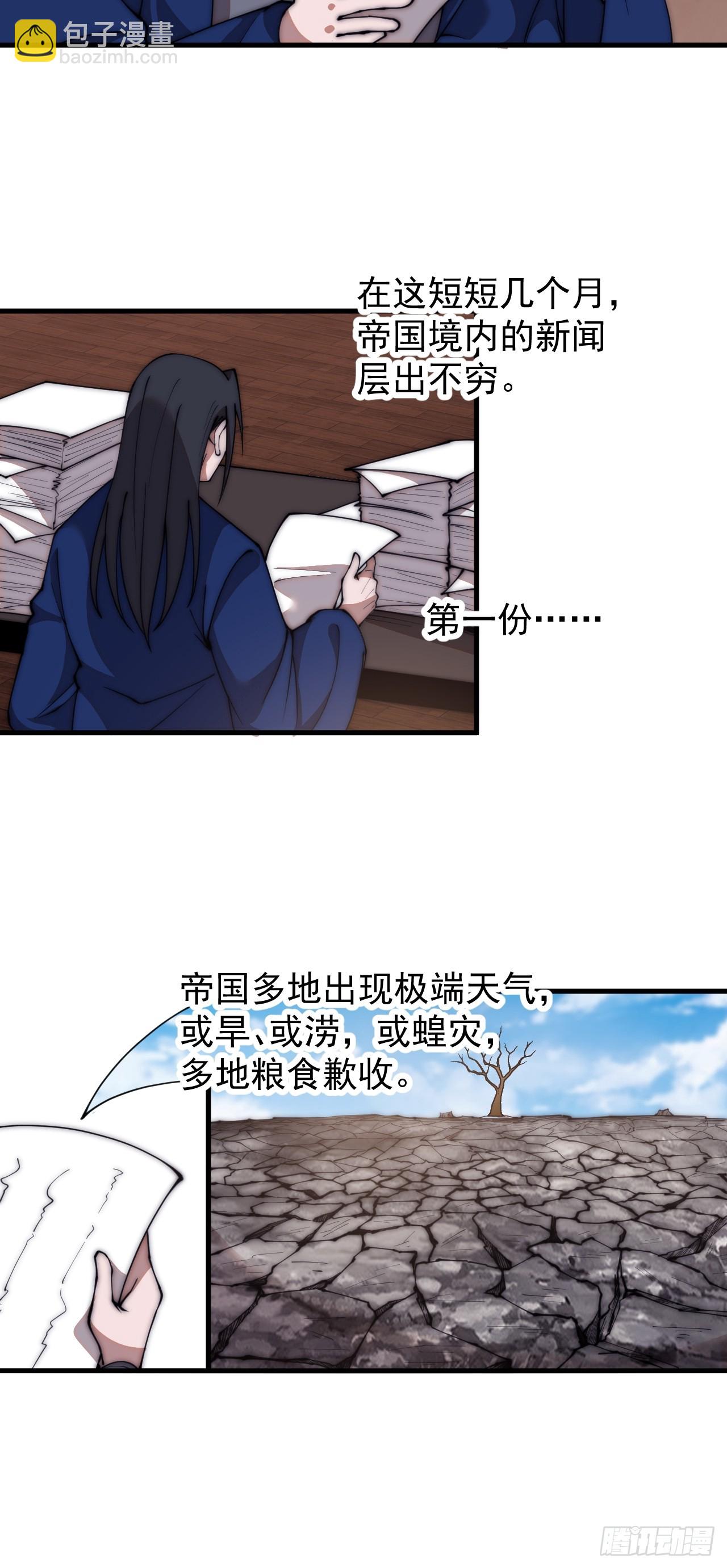 第五百九十七话：处理事务26