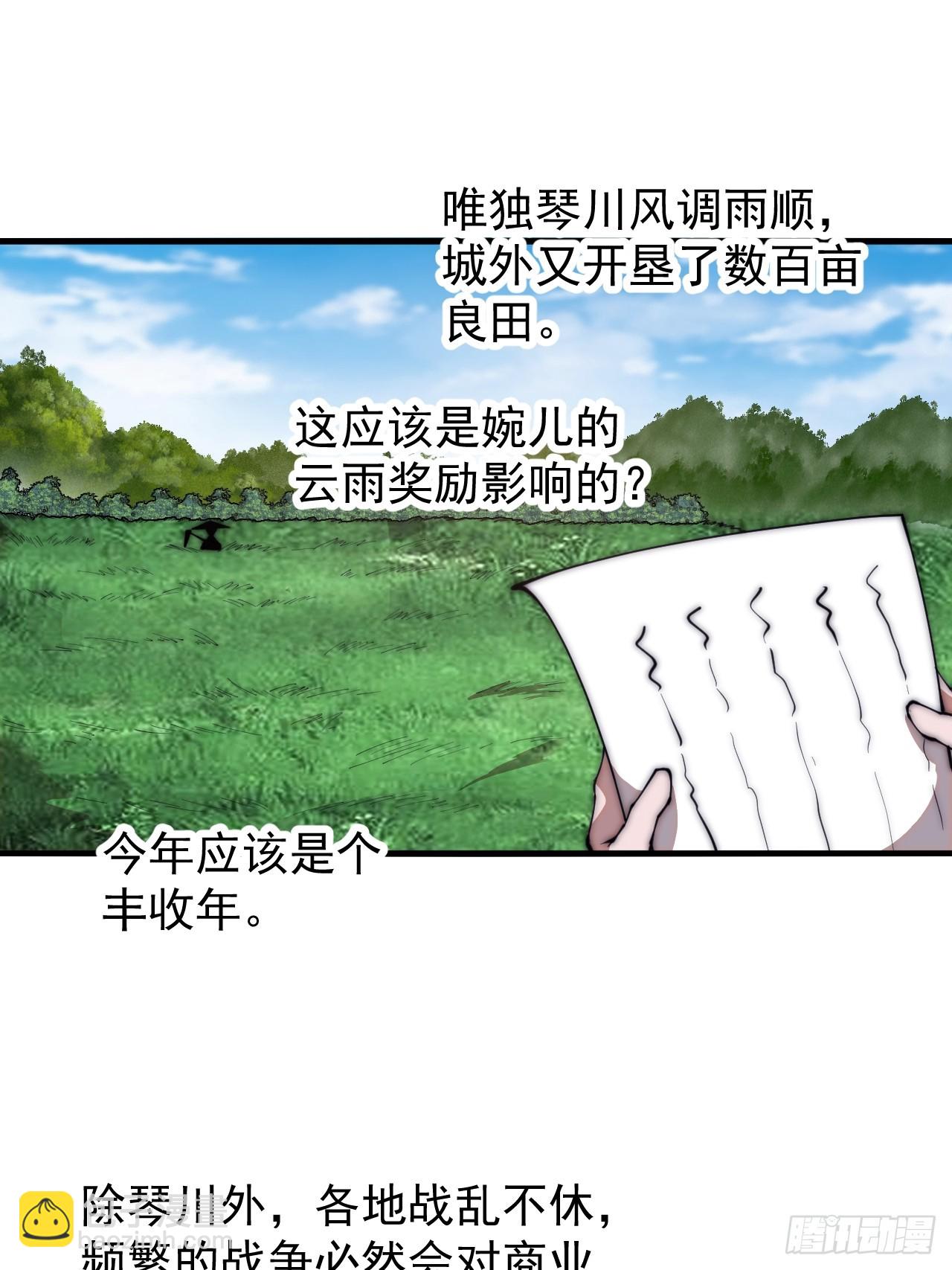 第五百九十七话：处理事务27