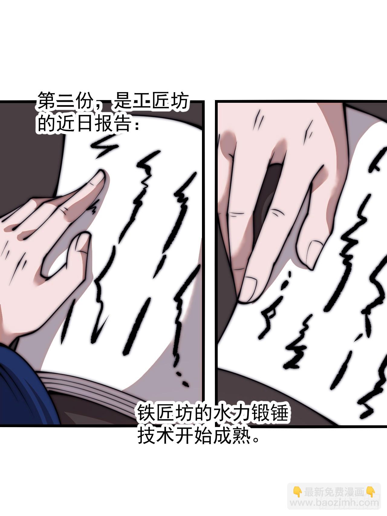 第五百九十七话：处理事务31