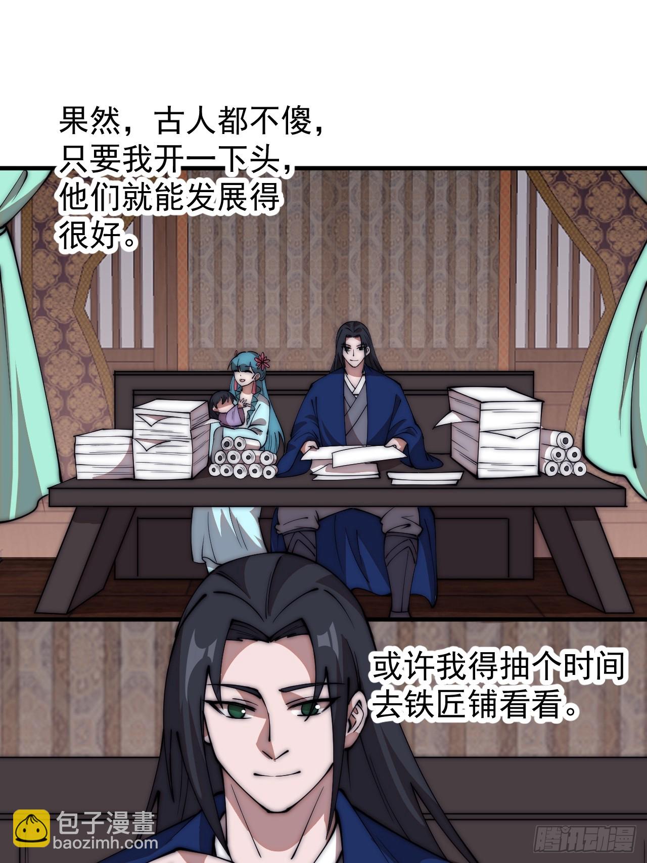 第五百九十七话：处理事务35