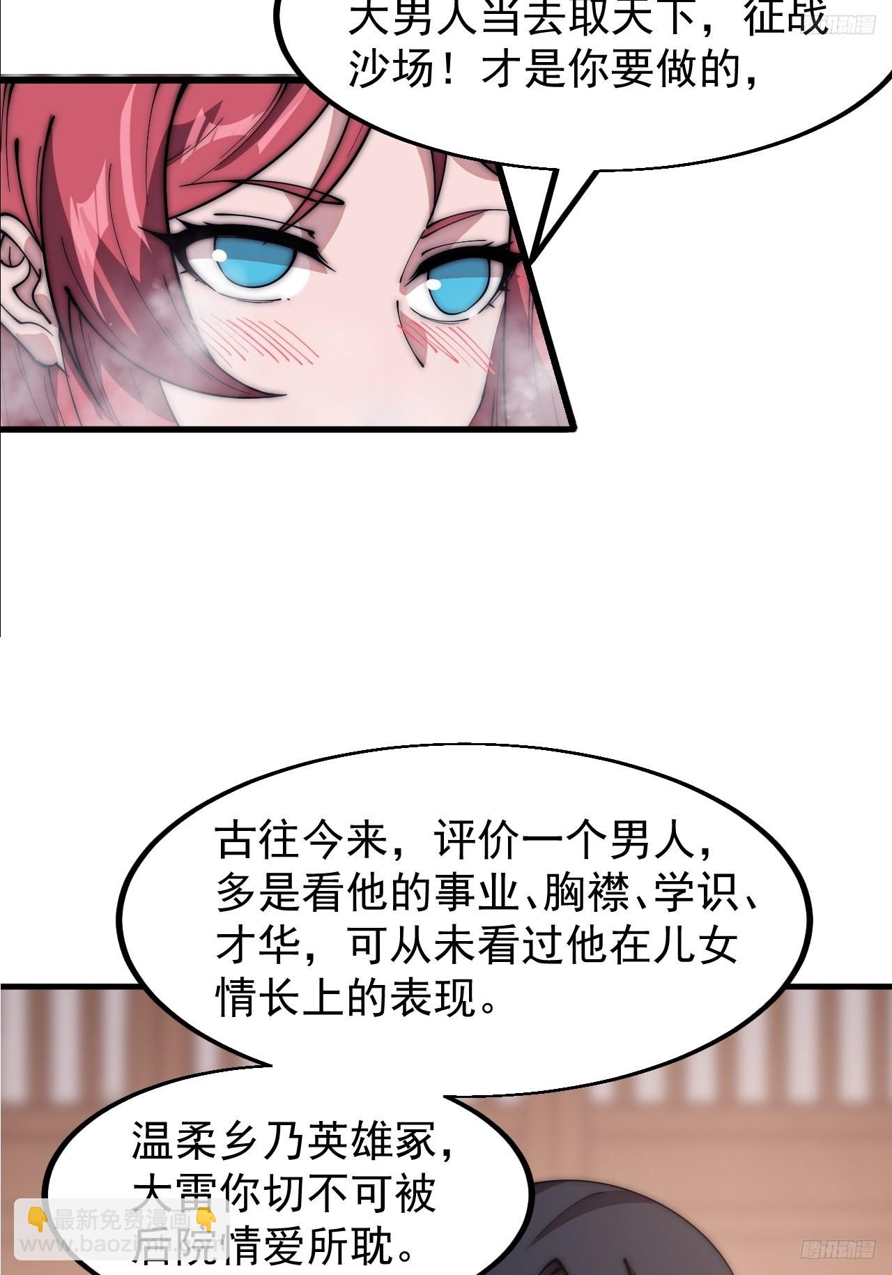 第五百九十七话：处理事务5