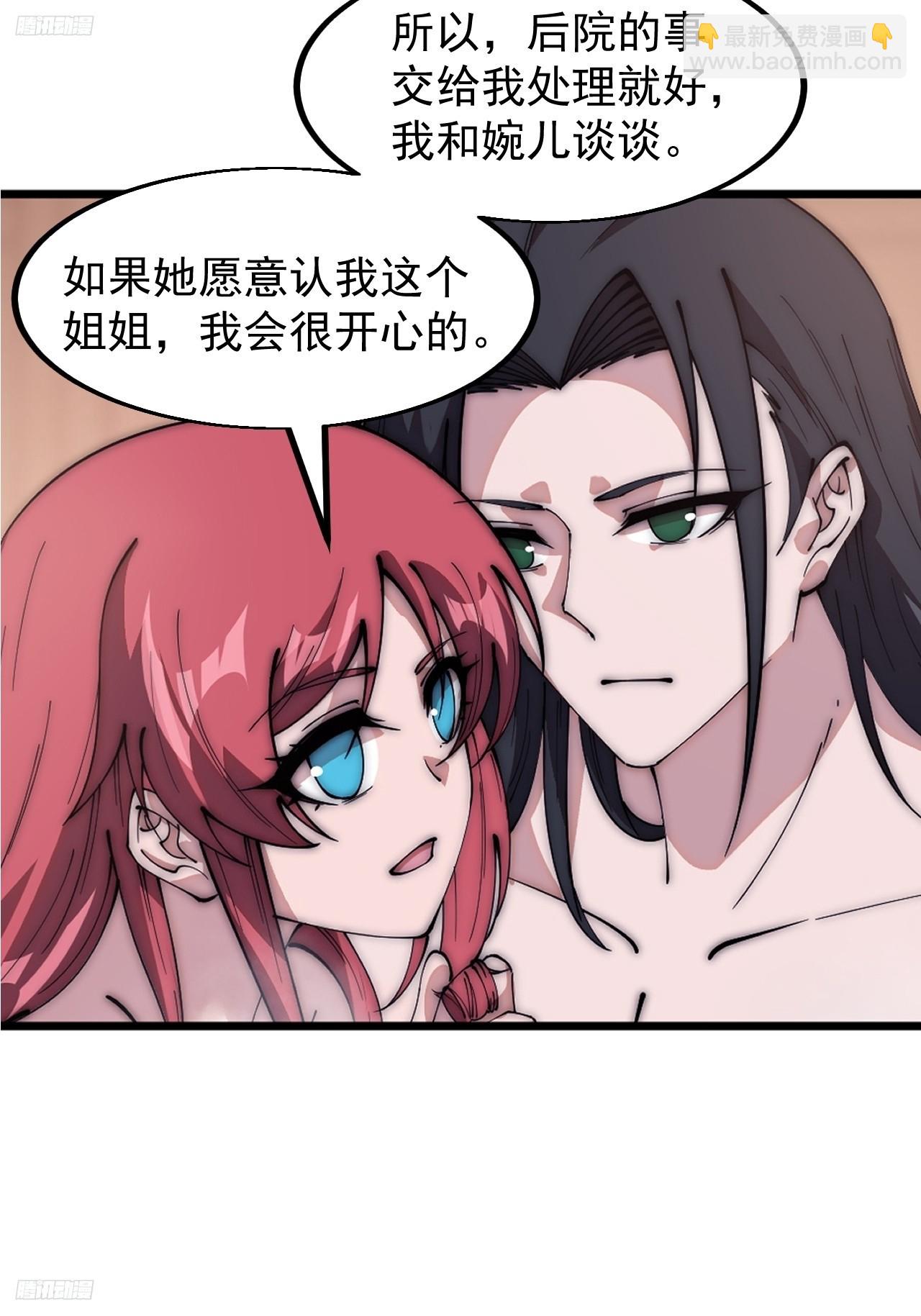 第五百九十七话：处理事务7