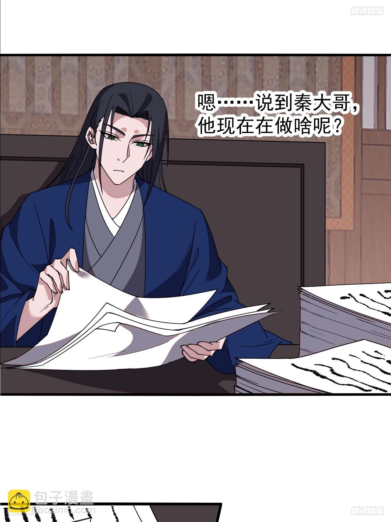 第五百九十八话：一团乱麻10