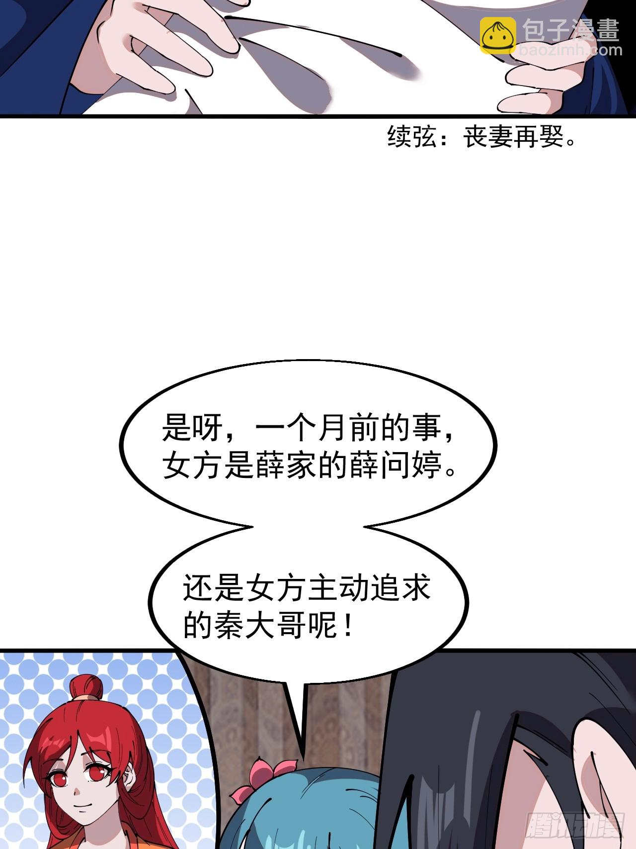 第五百九十八话：一团乱麻13