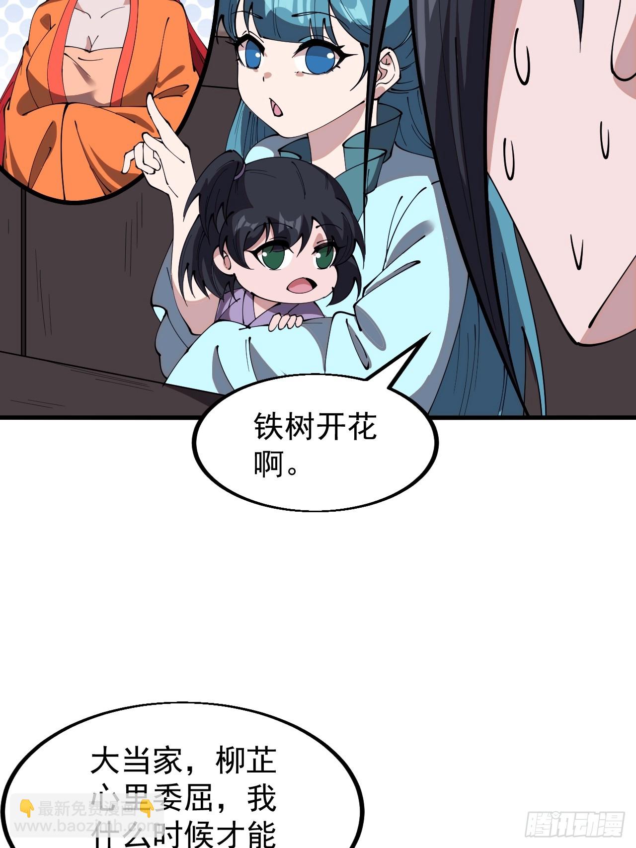 第五百九十八话：一团乱麻14