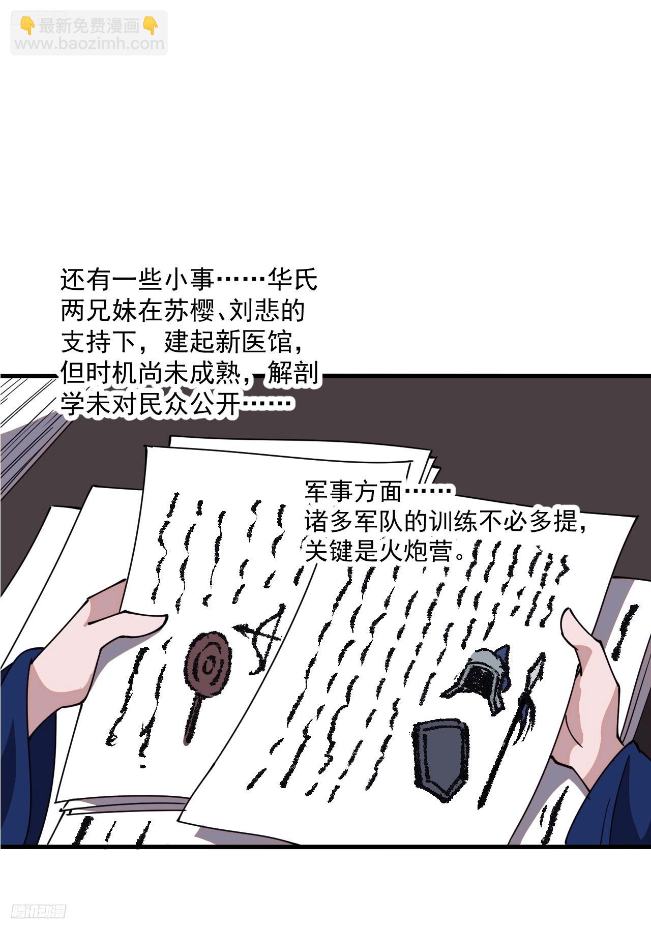 第五百九十八话：一团乱麻2