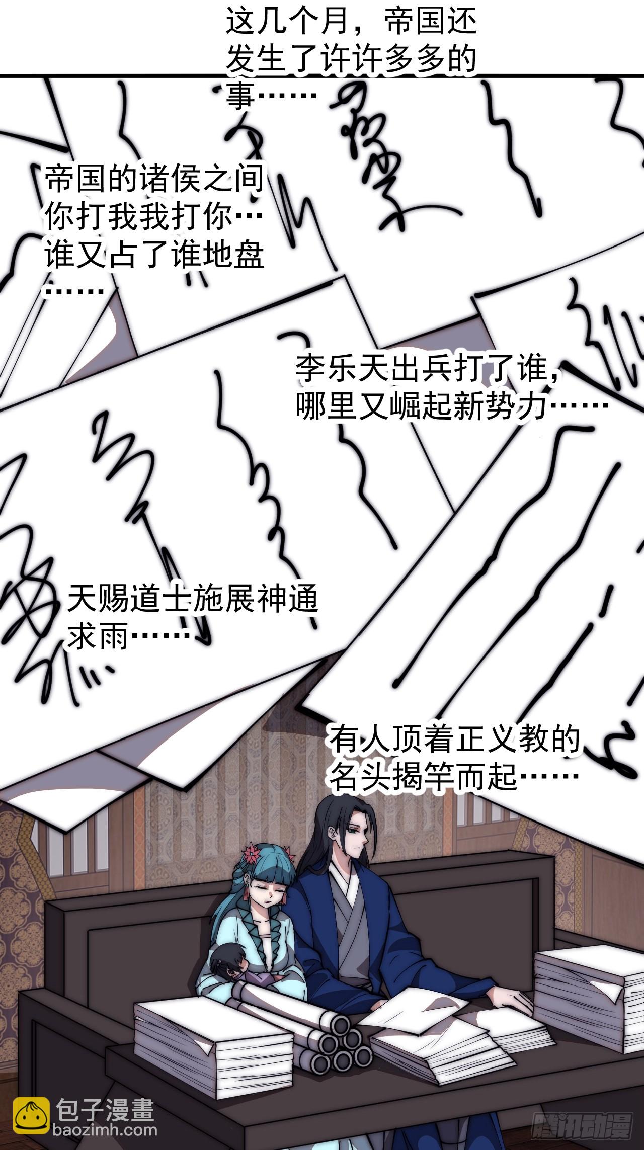 第五百九十八话：一团乱麻22