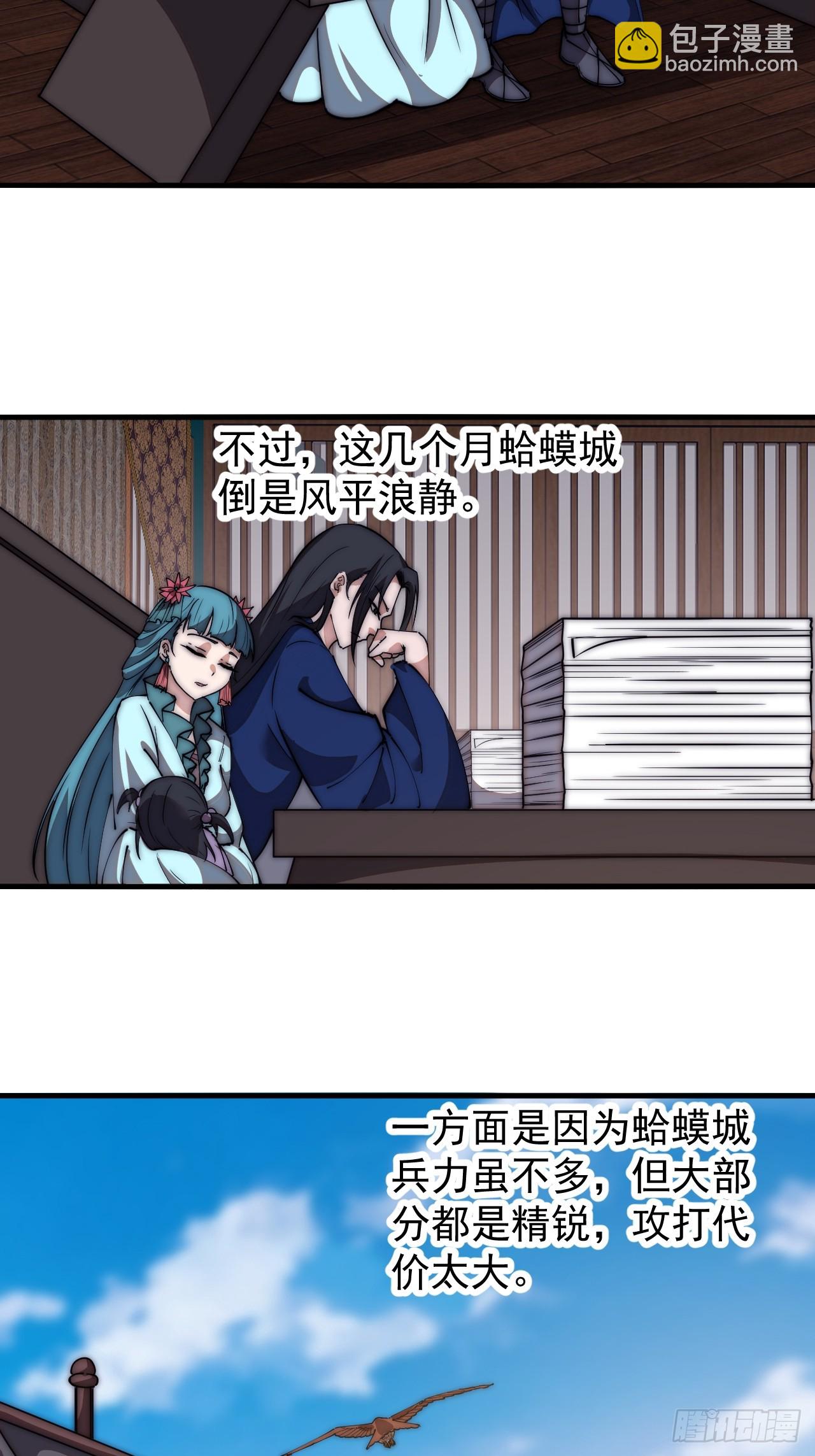 第五百九十八话：一团乱麻23