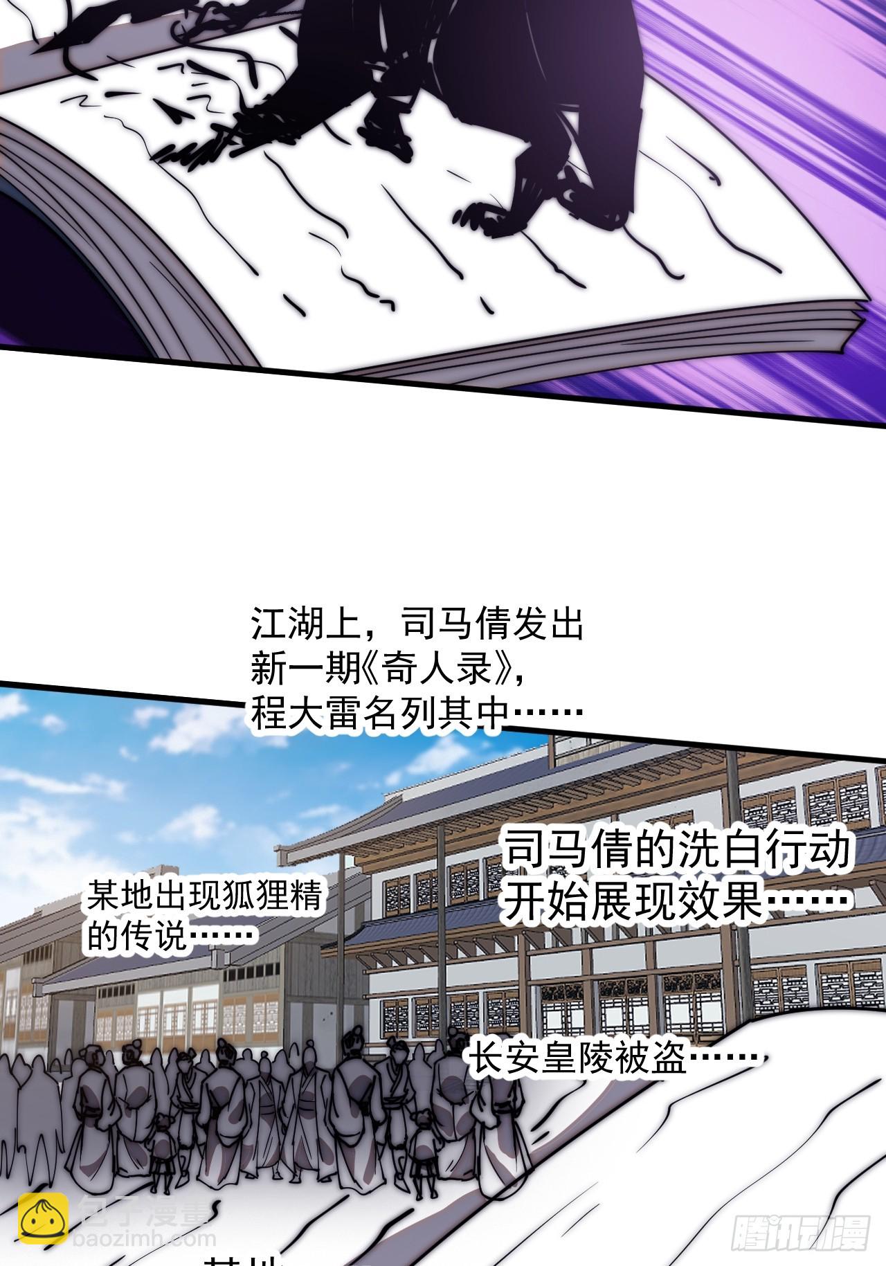第五百九十八话：一团乱麻29