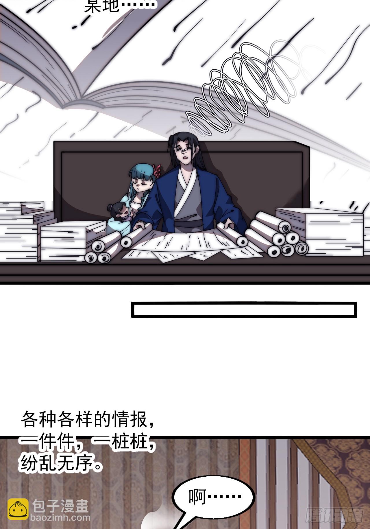 第五百九十八话：一团乱麻30