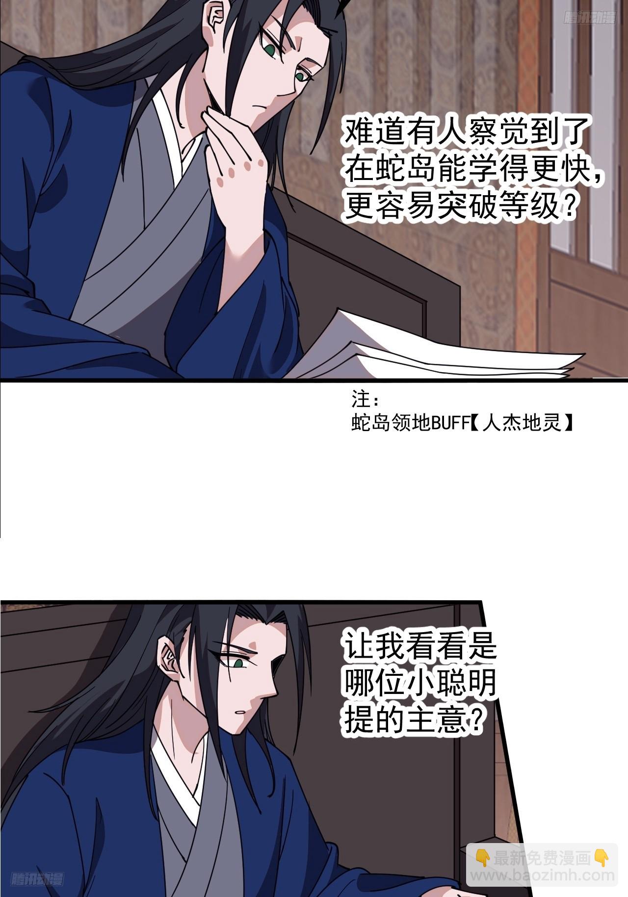 第五百九十八话：一团乱麻4
