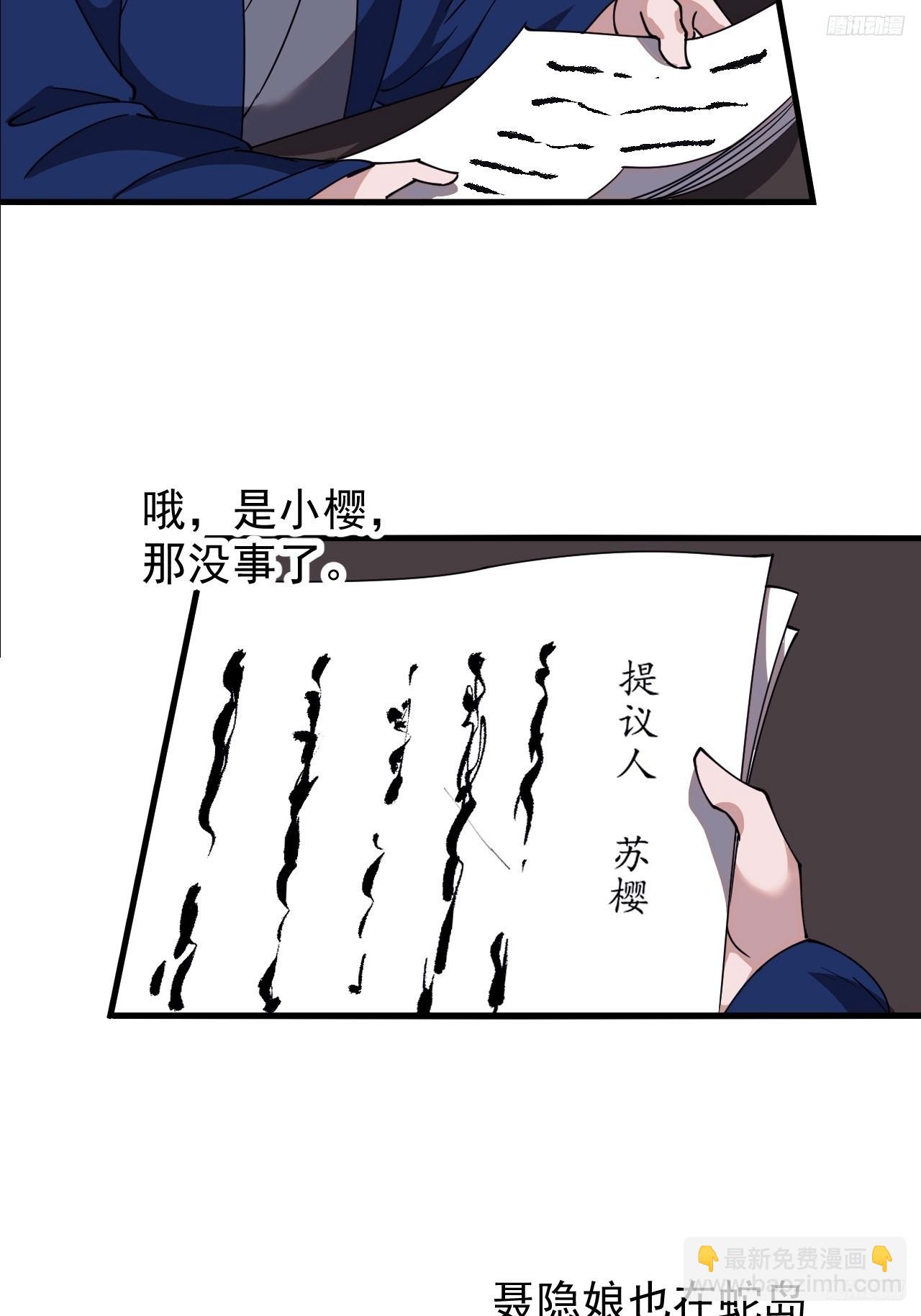 第五百九十八话：一团乱麻5
