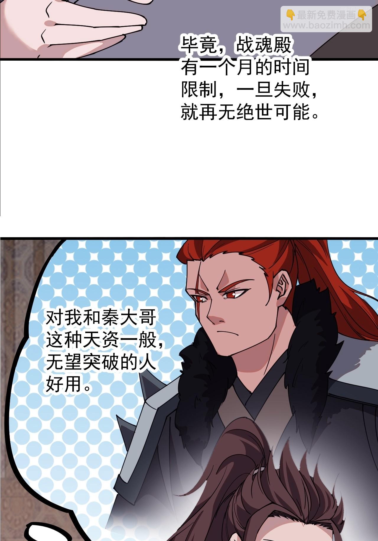 第五百九十八话：一团乱麻8