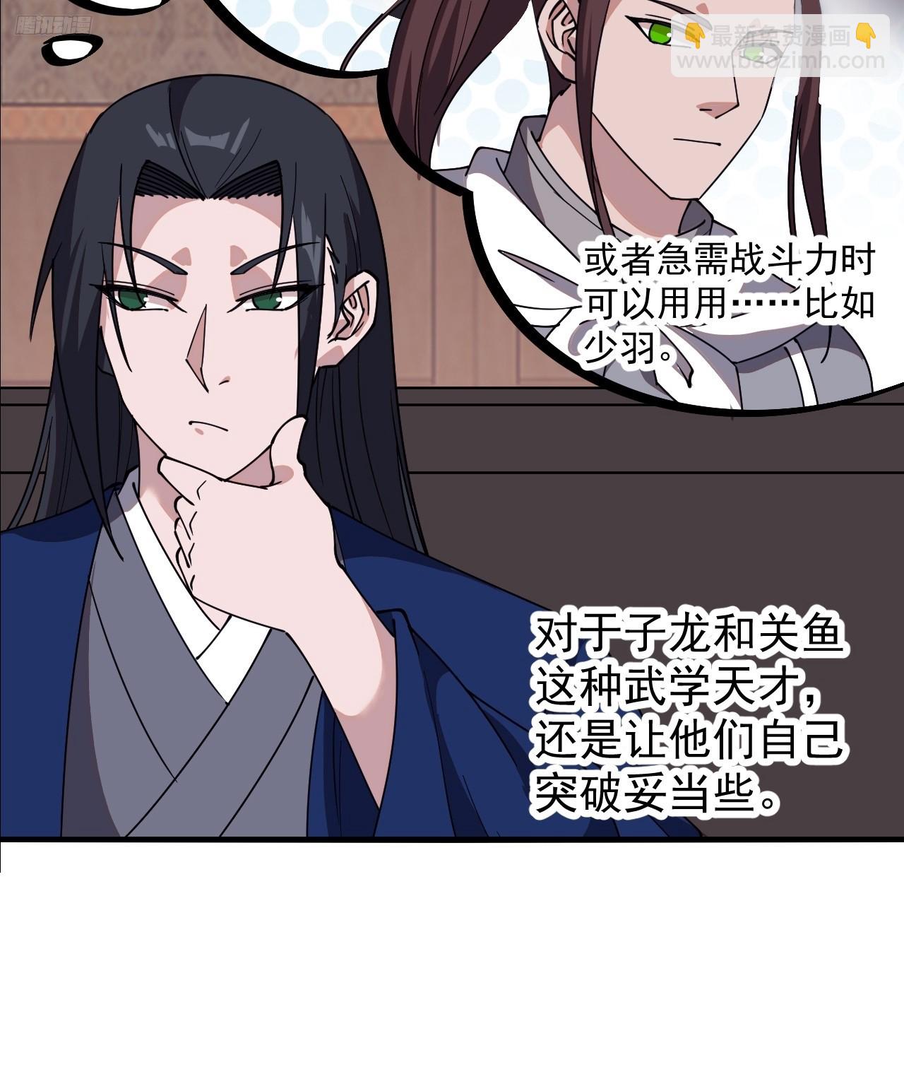 第五百九十八话：一团乱麻9