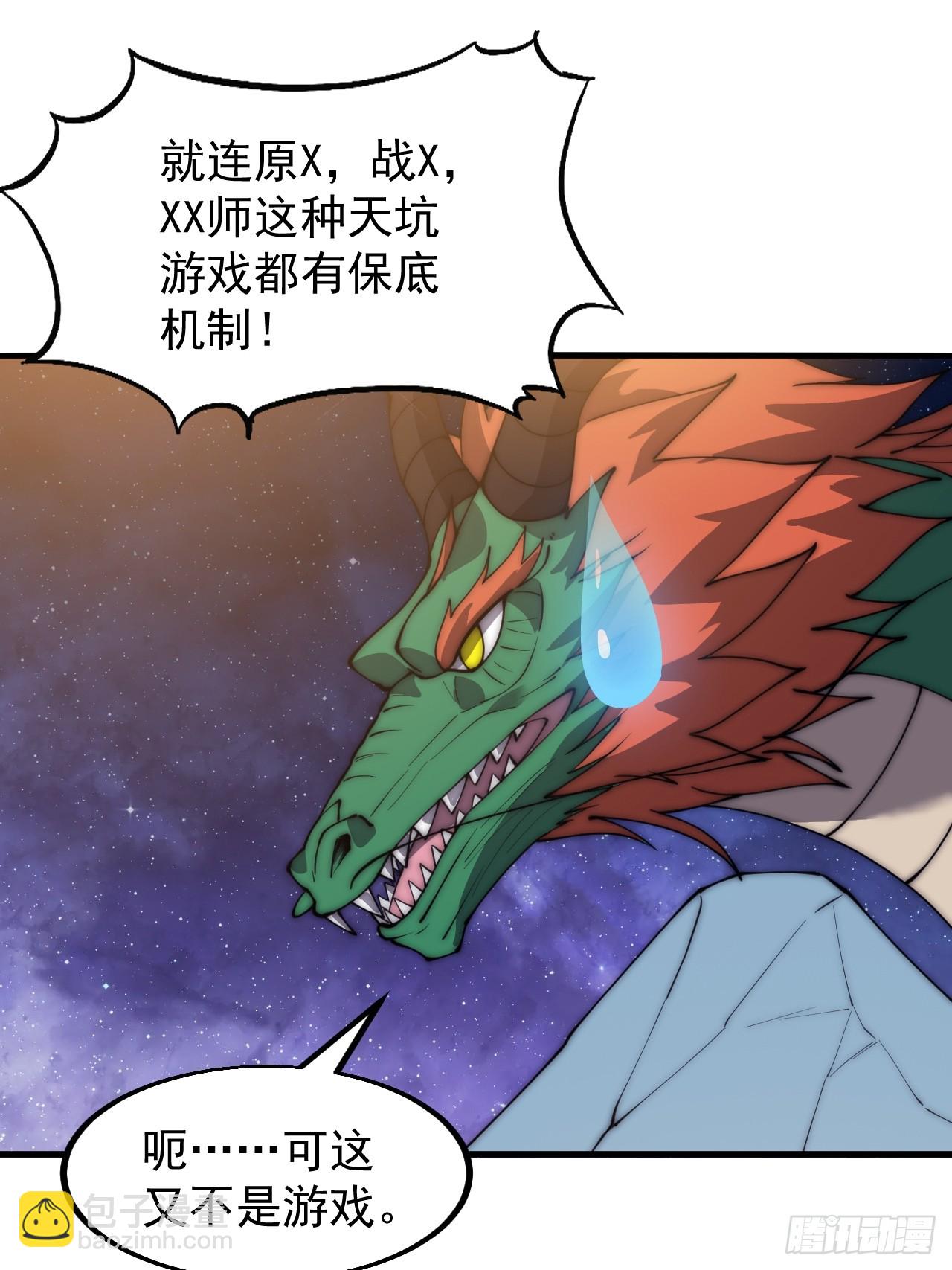 第五百九十九话：新手上路大礼包29