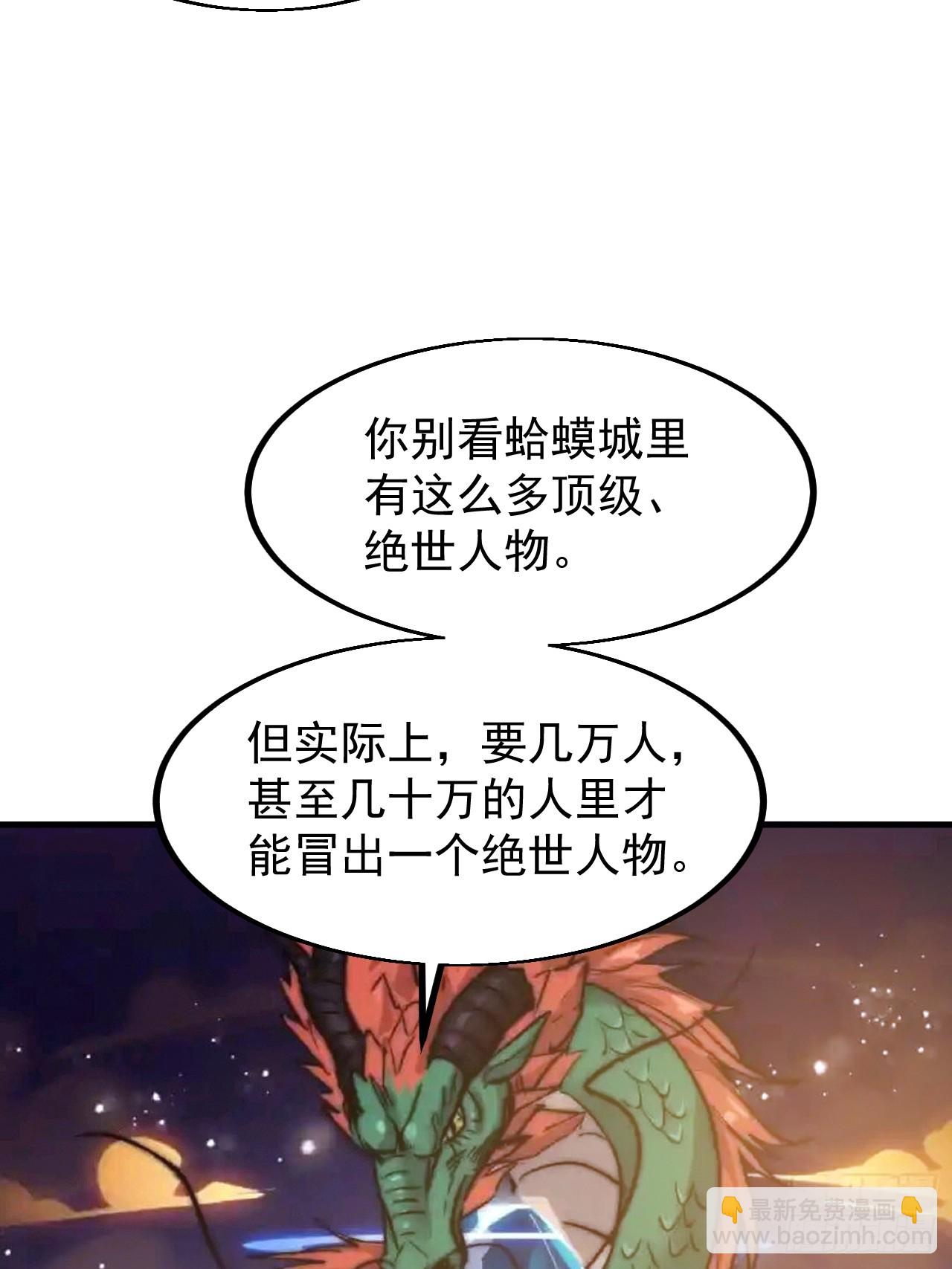 第五百九十九话：新手上路大礼包30
