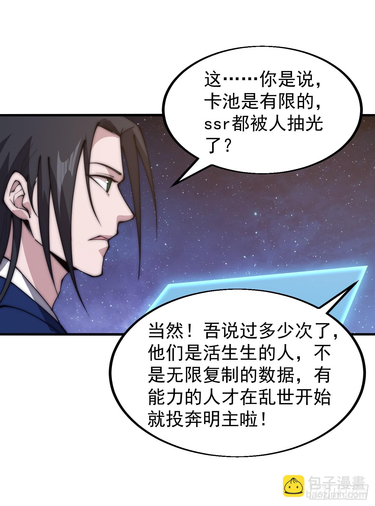 第五百九十九话：新手上路大礼包33