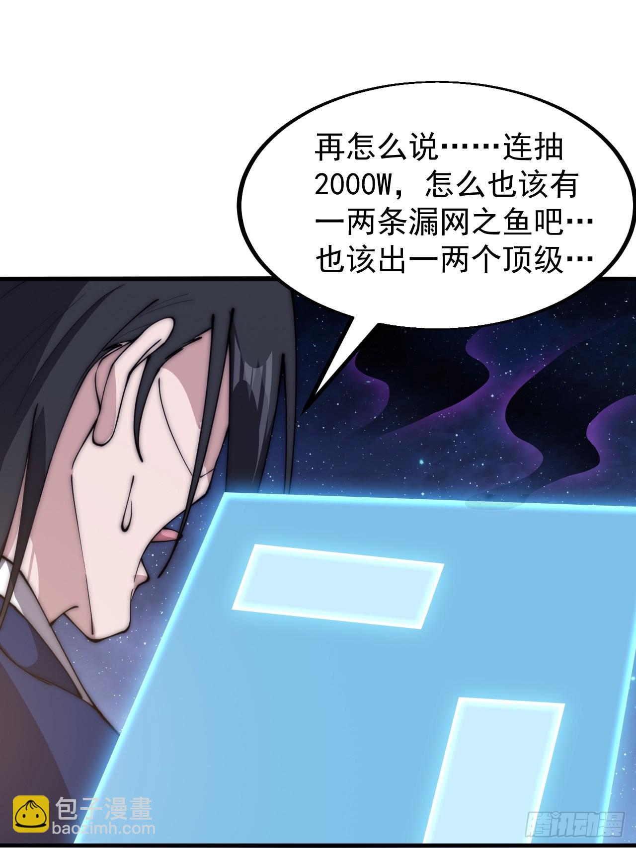 第五百九十九话：新手上路大礼包34