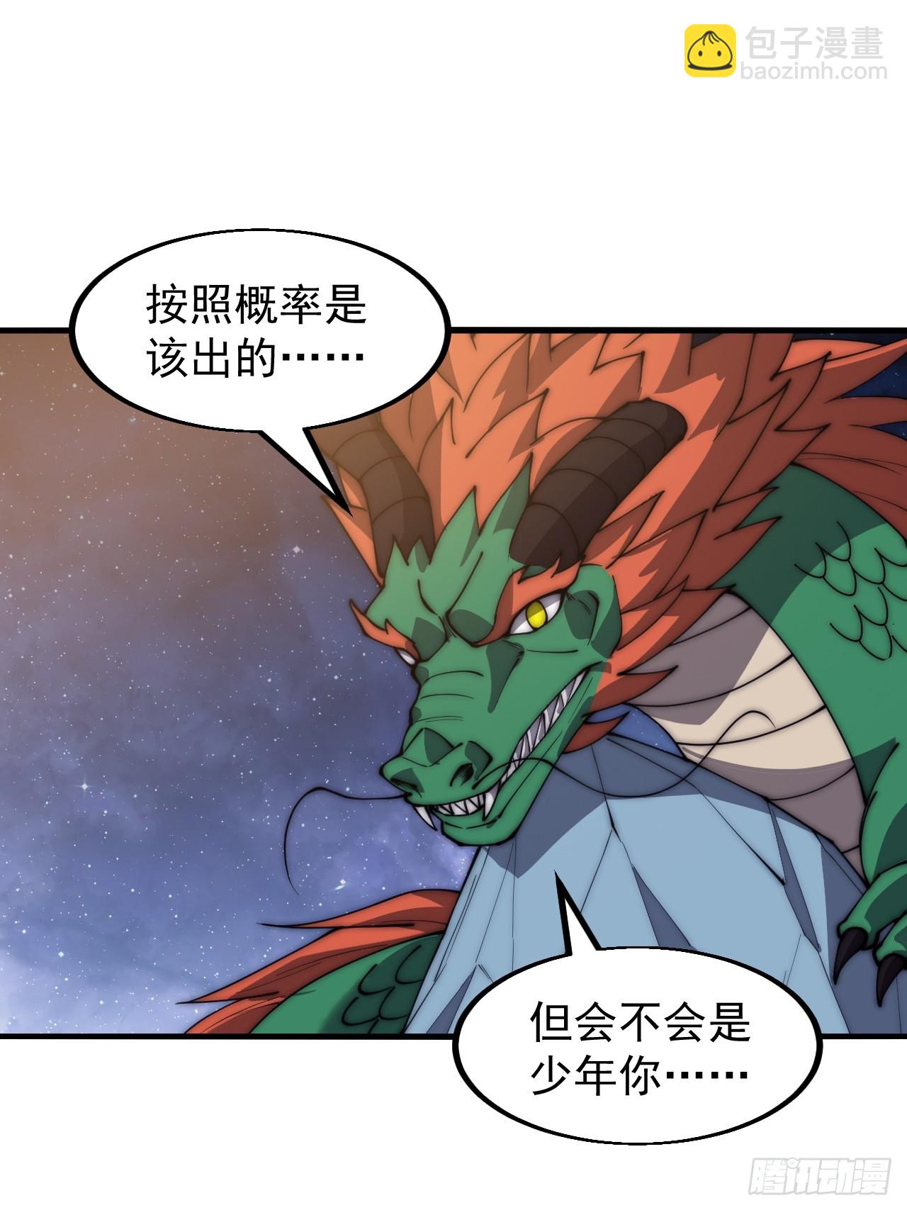 第五百九十九话：新手上路大礼包35