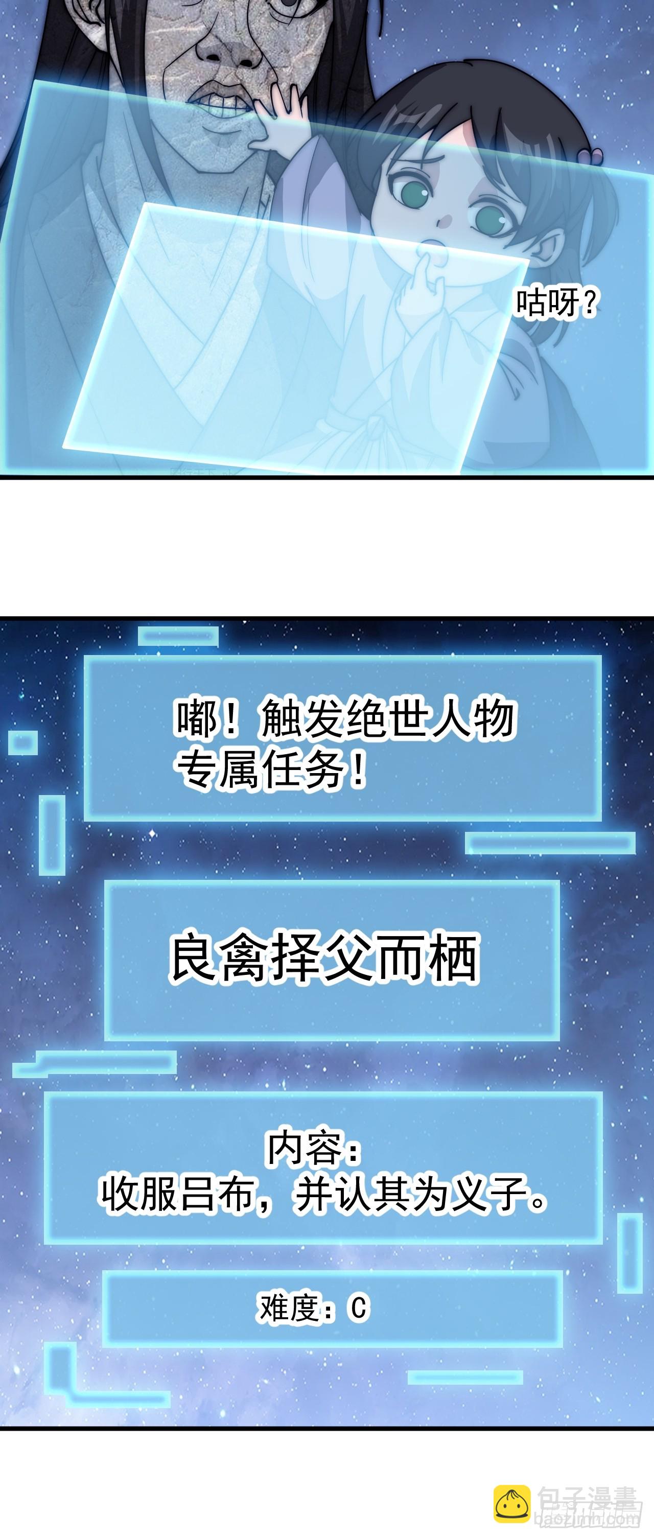 第六百话：良禽择木而栖15