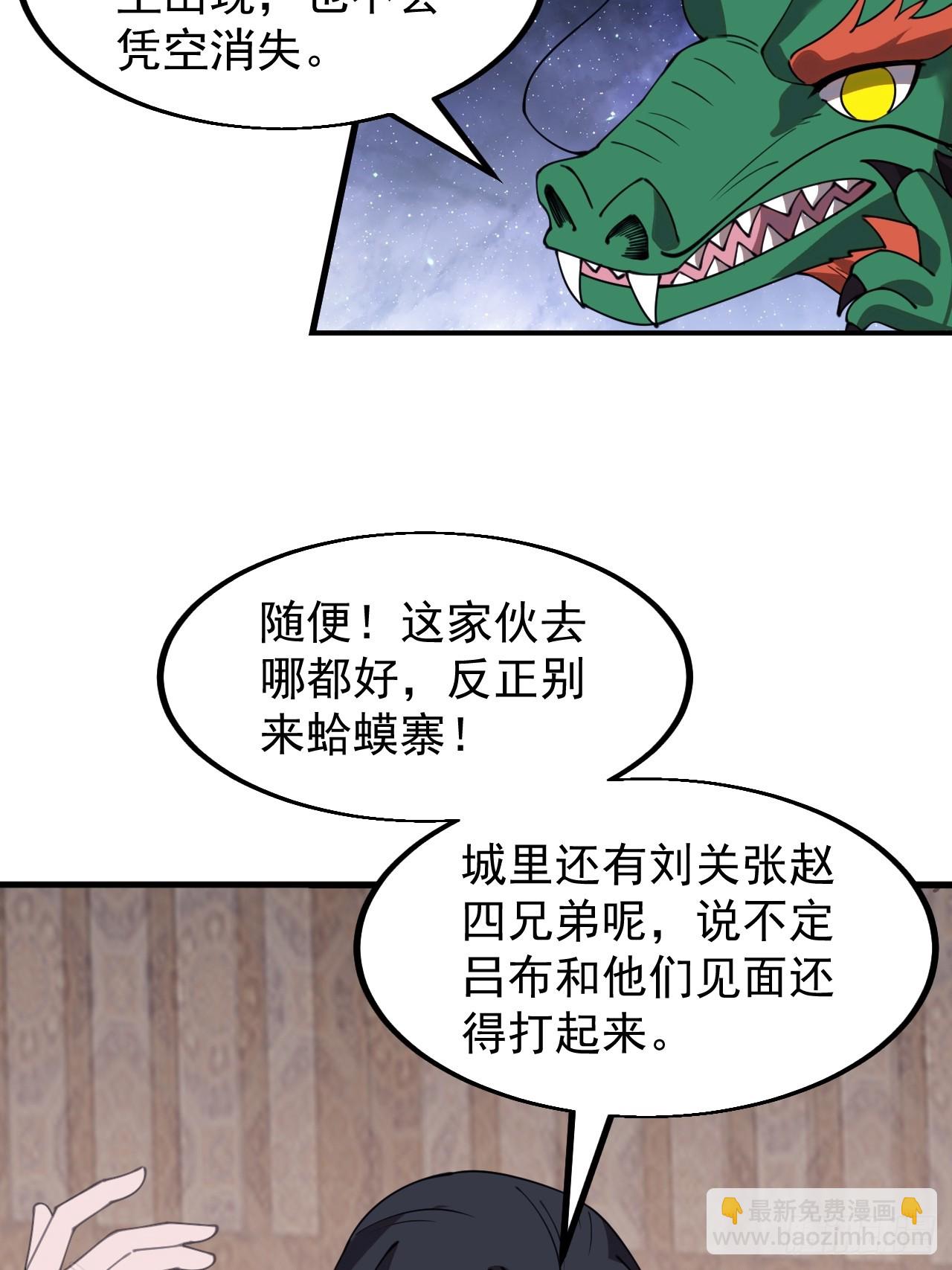 第六百话：良禽择木而栖24