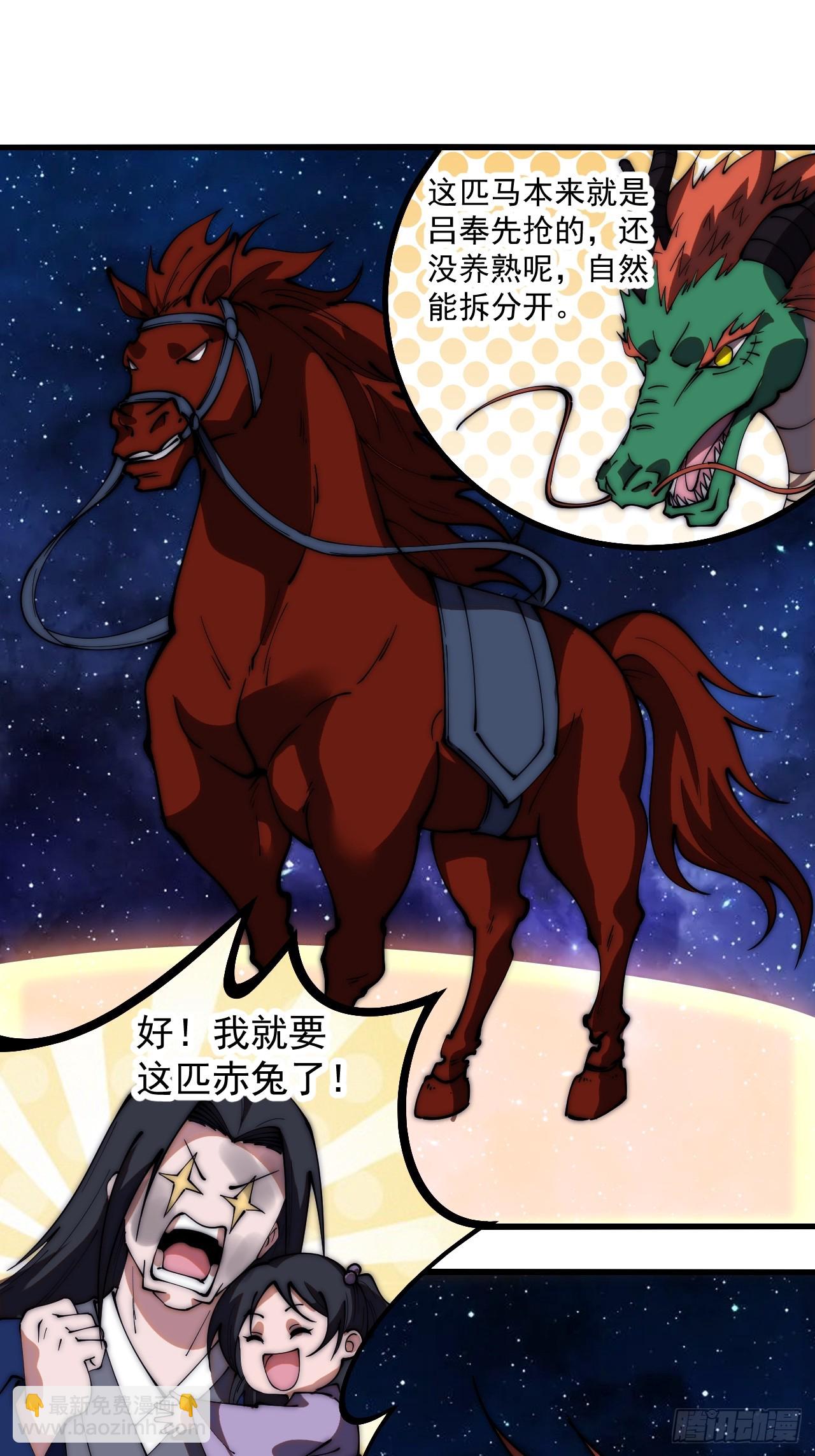 第六百话：良禽择木而栖35