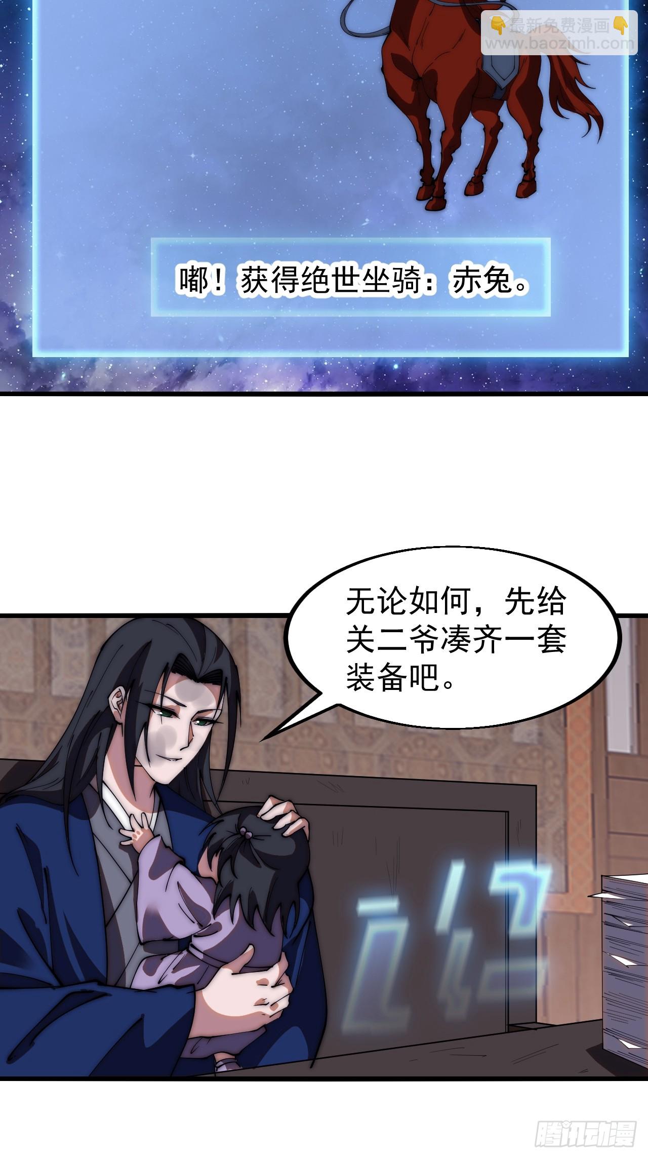 第六百话：良禽择木而栖38