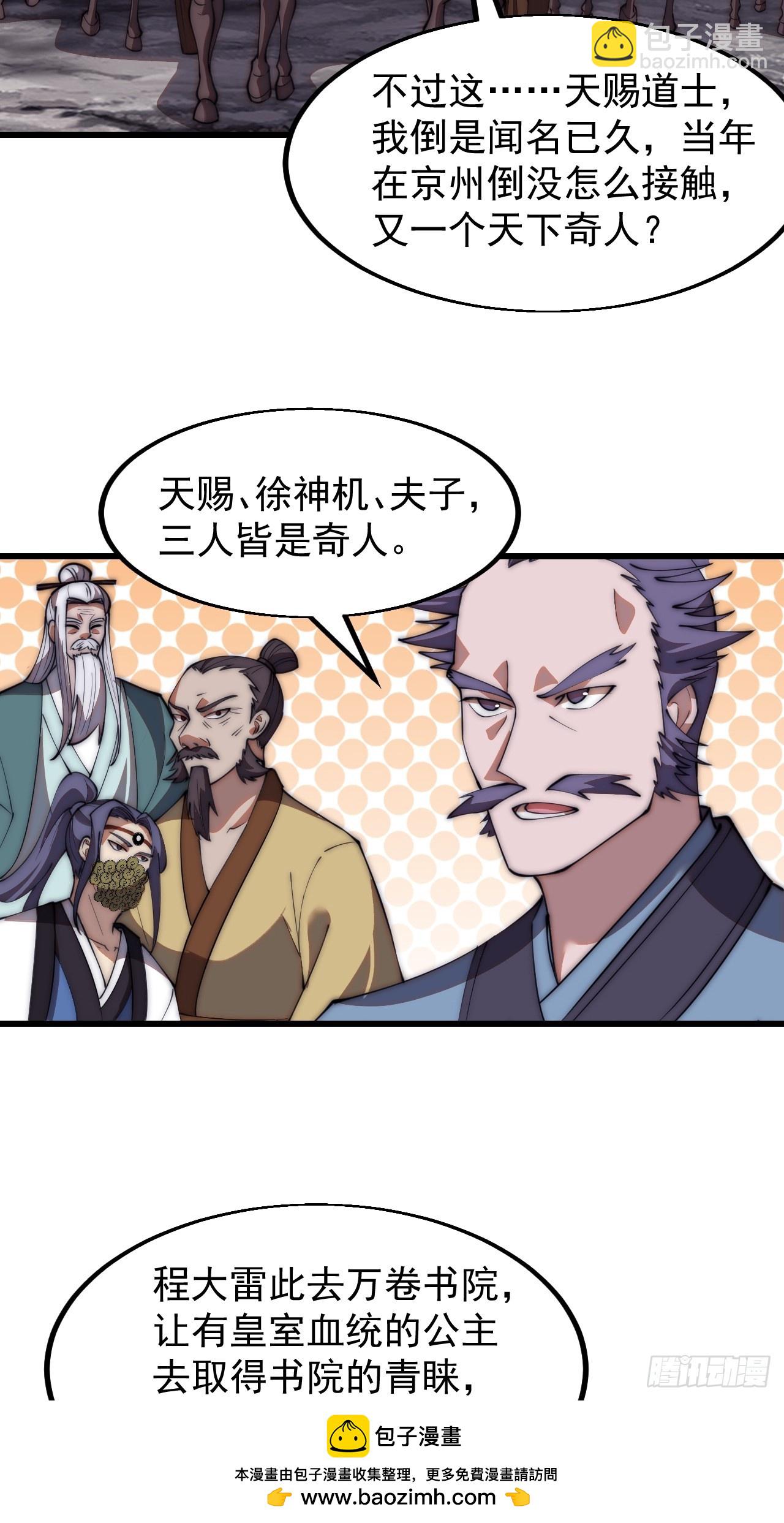 第六百零一话：痛失宝马49