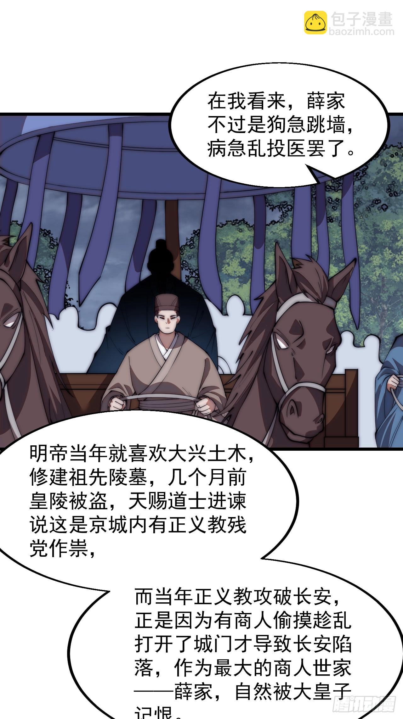 第六百零一话：痛失宝马51