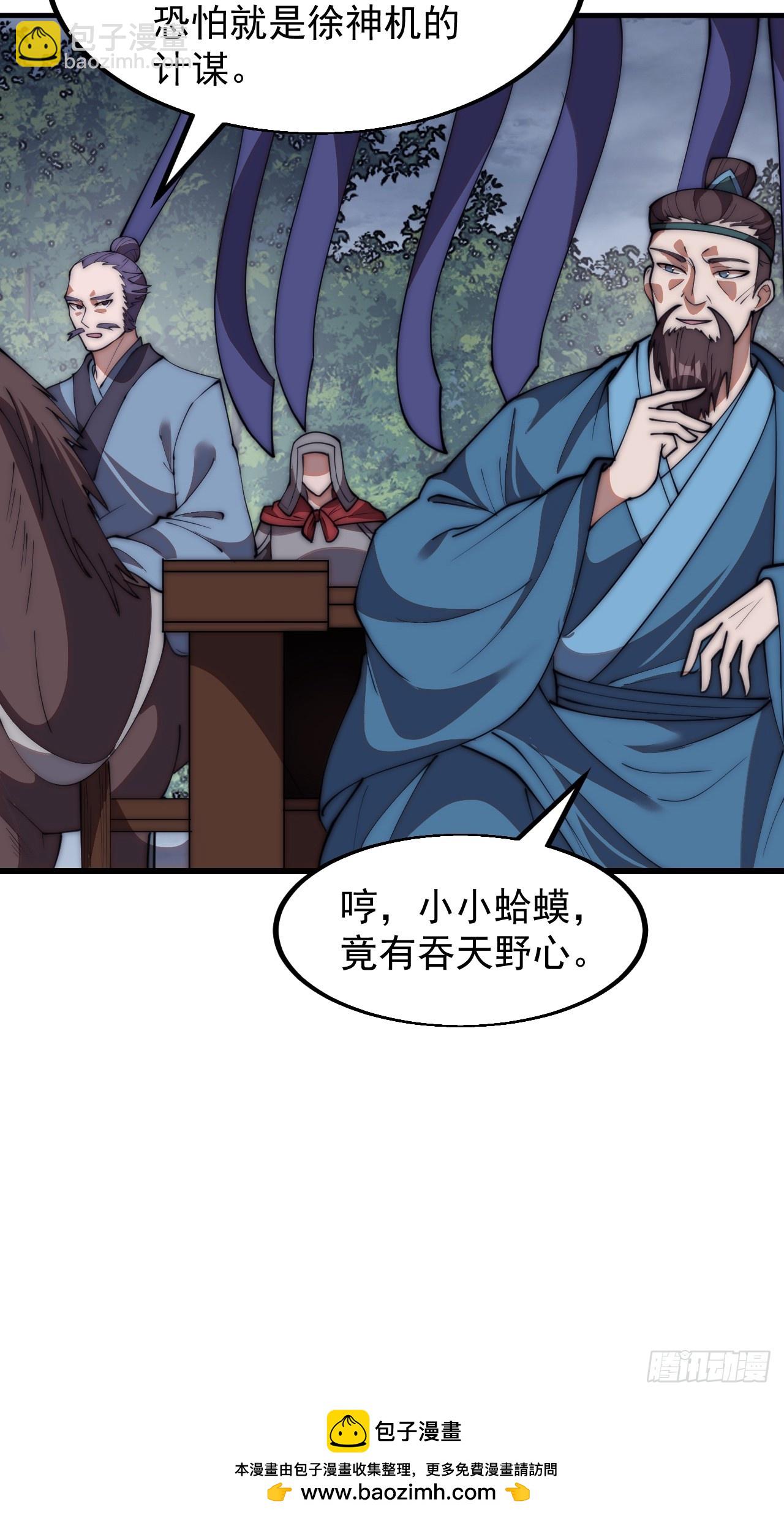 第六百零一话：痛失宝马54