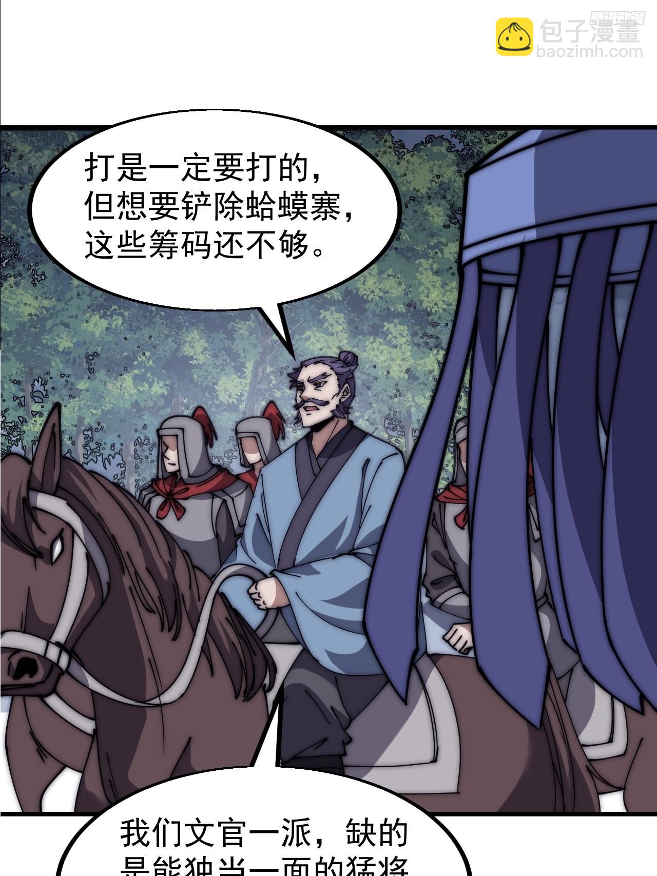 第六百零二话：招纳良将11