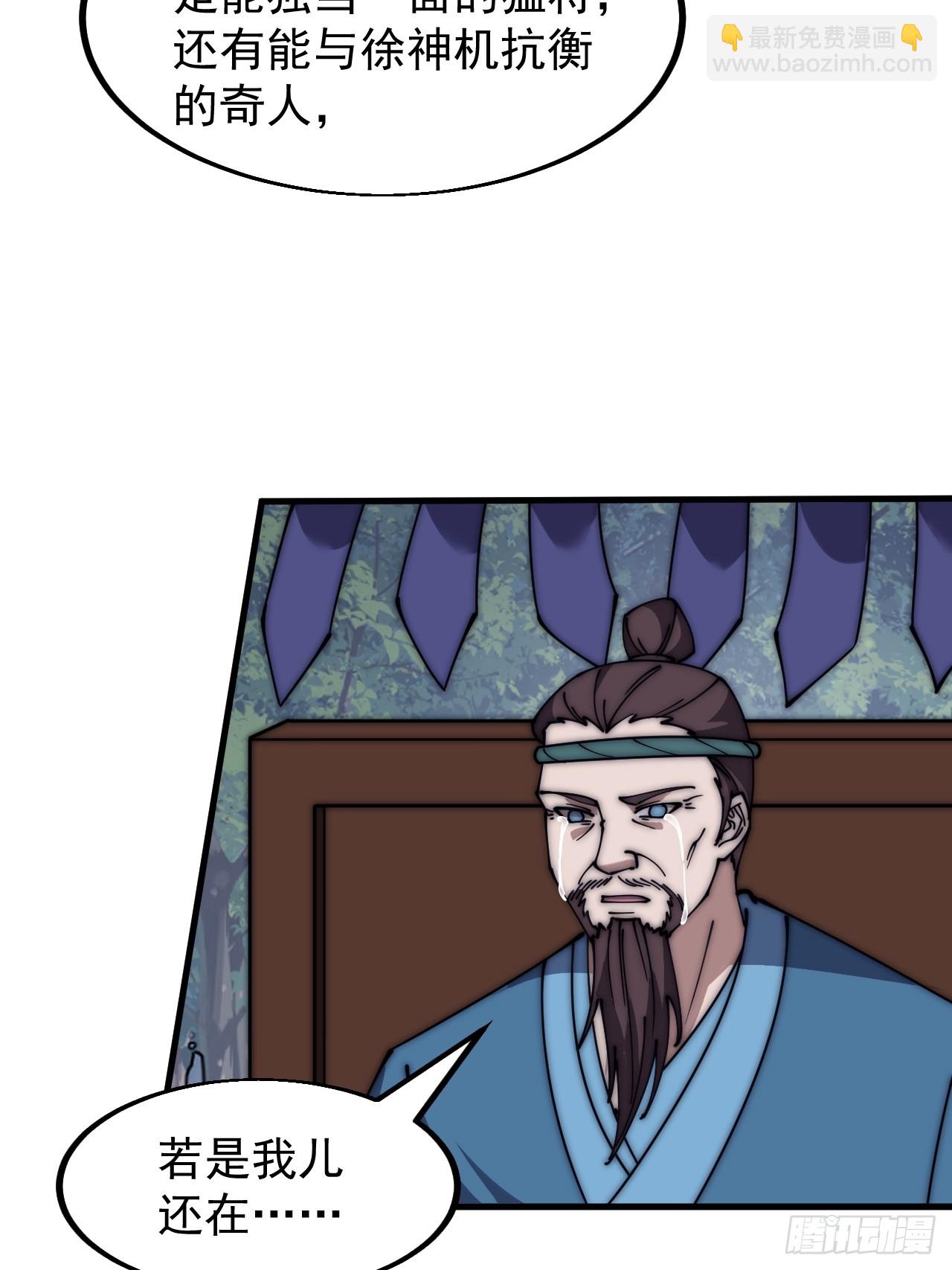 第六百零二话：招纳良将12