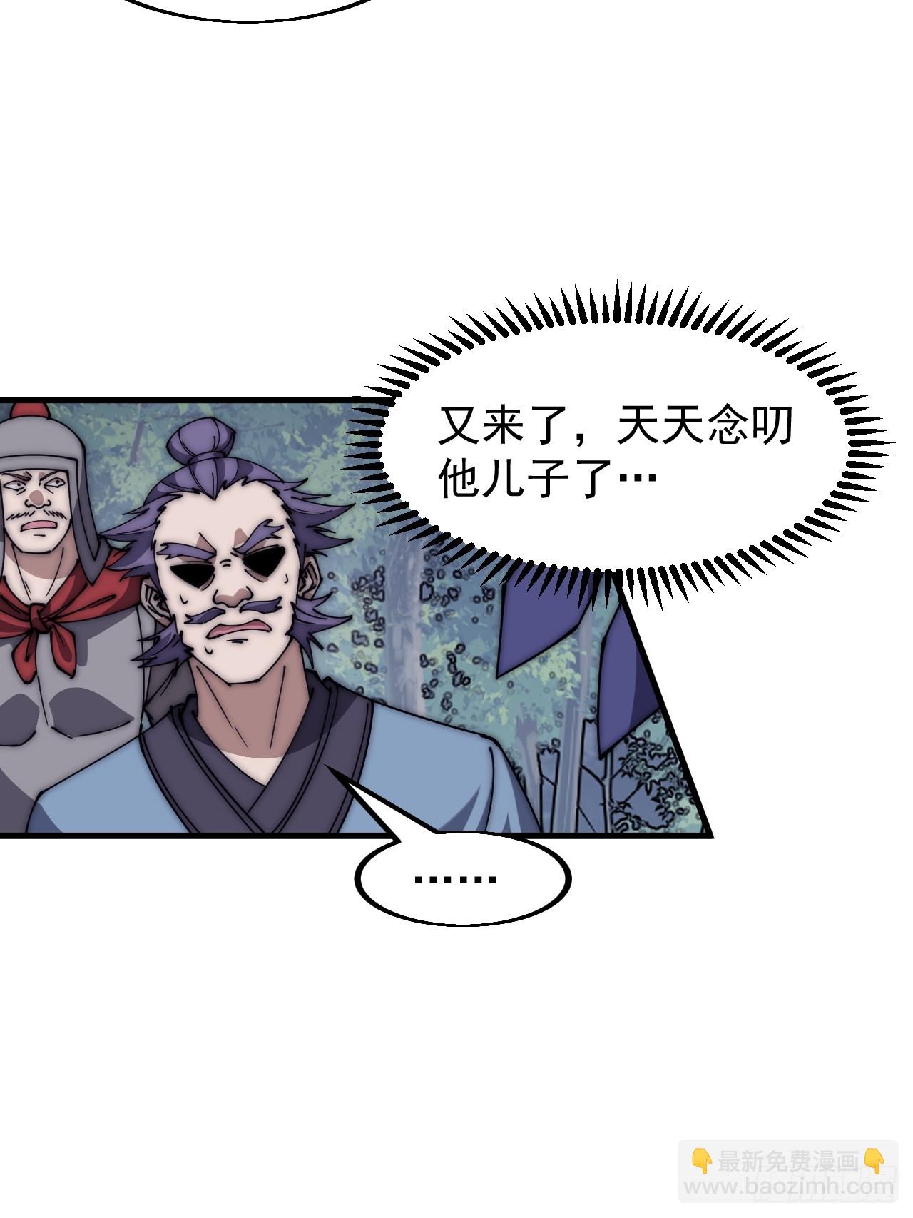 第六百零二话：招纳良将13