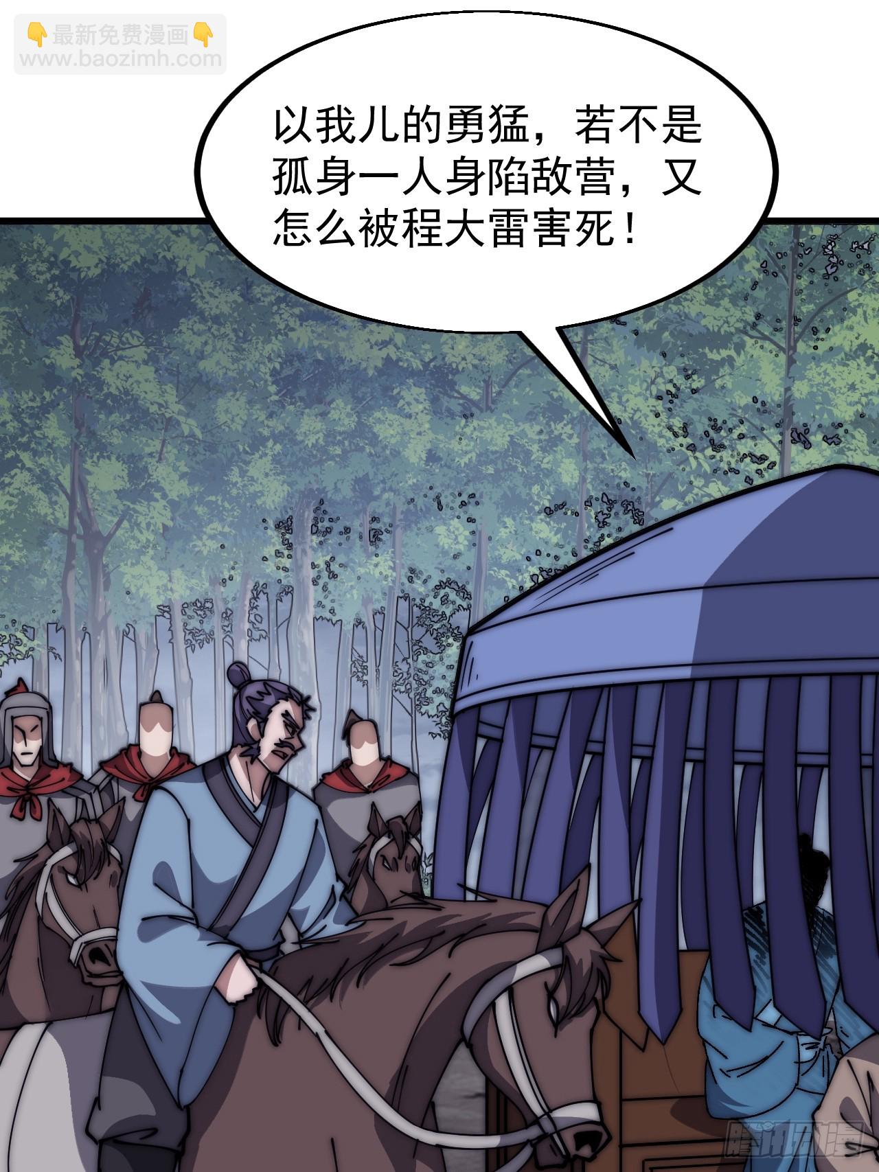 第六百零二话：招纳良将14