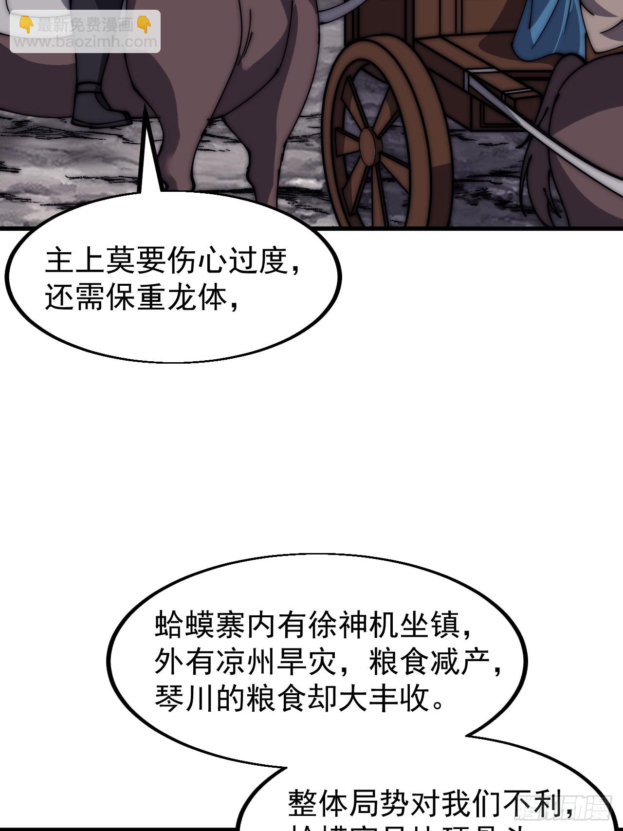 第六百零二话：招纳良将15