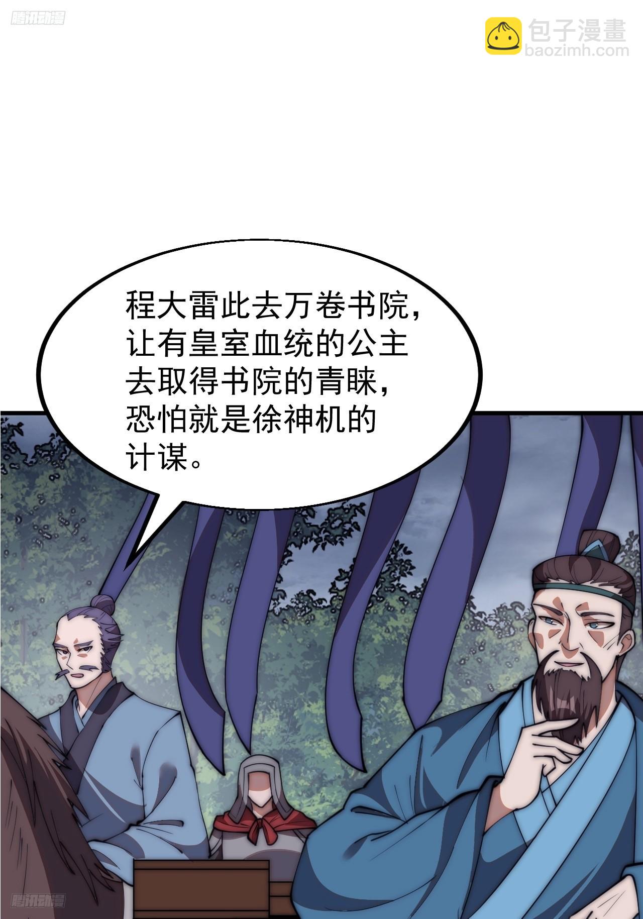 第六百零二话：招纳良将2