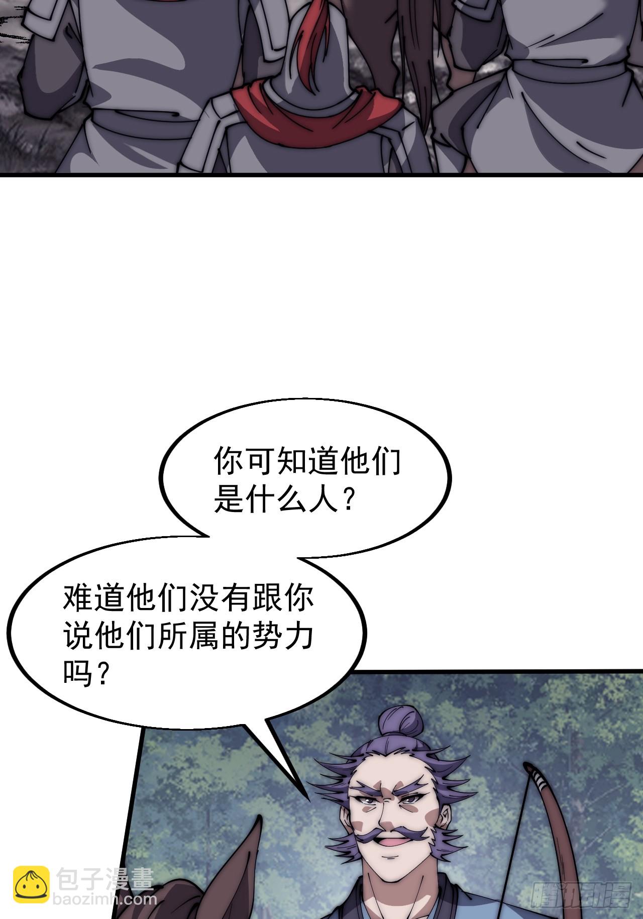 第六百零二话：招纳良将28