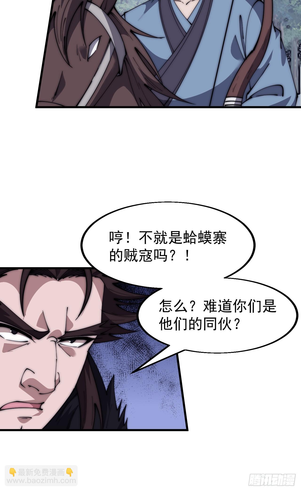 第六百零二话：招纳良将29
