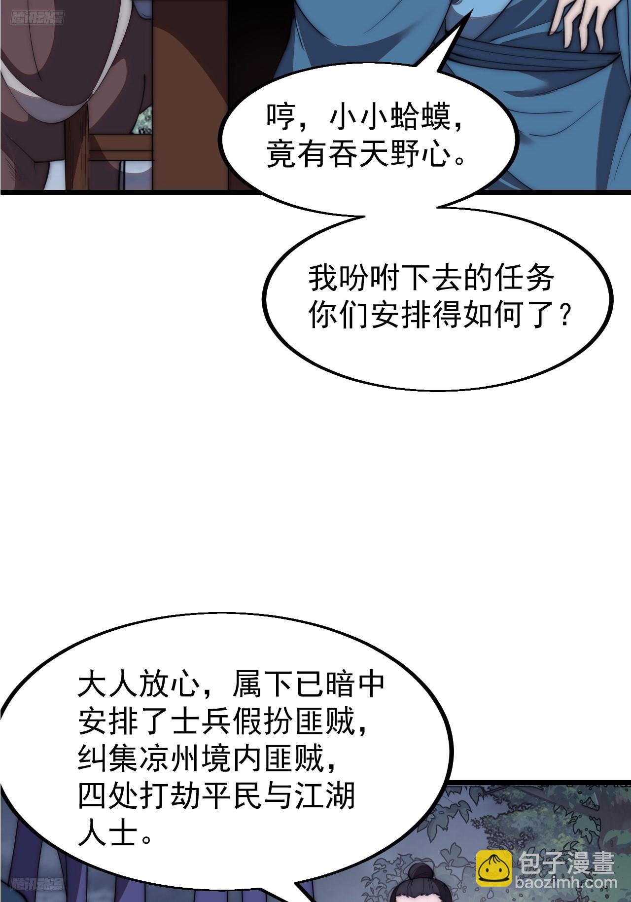 第六百零二话：招纳良将3