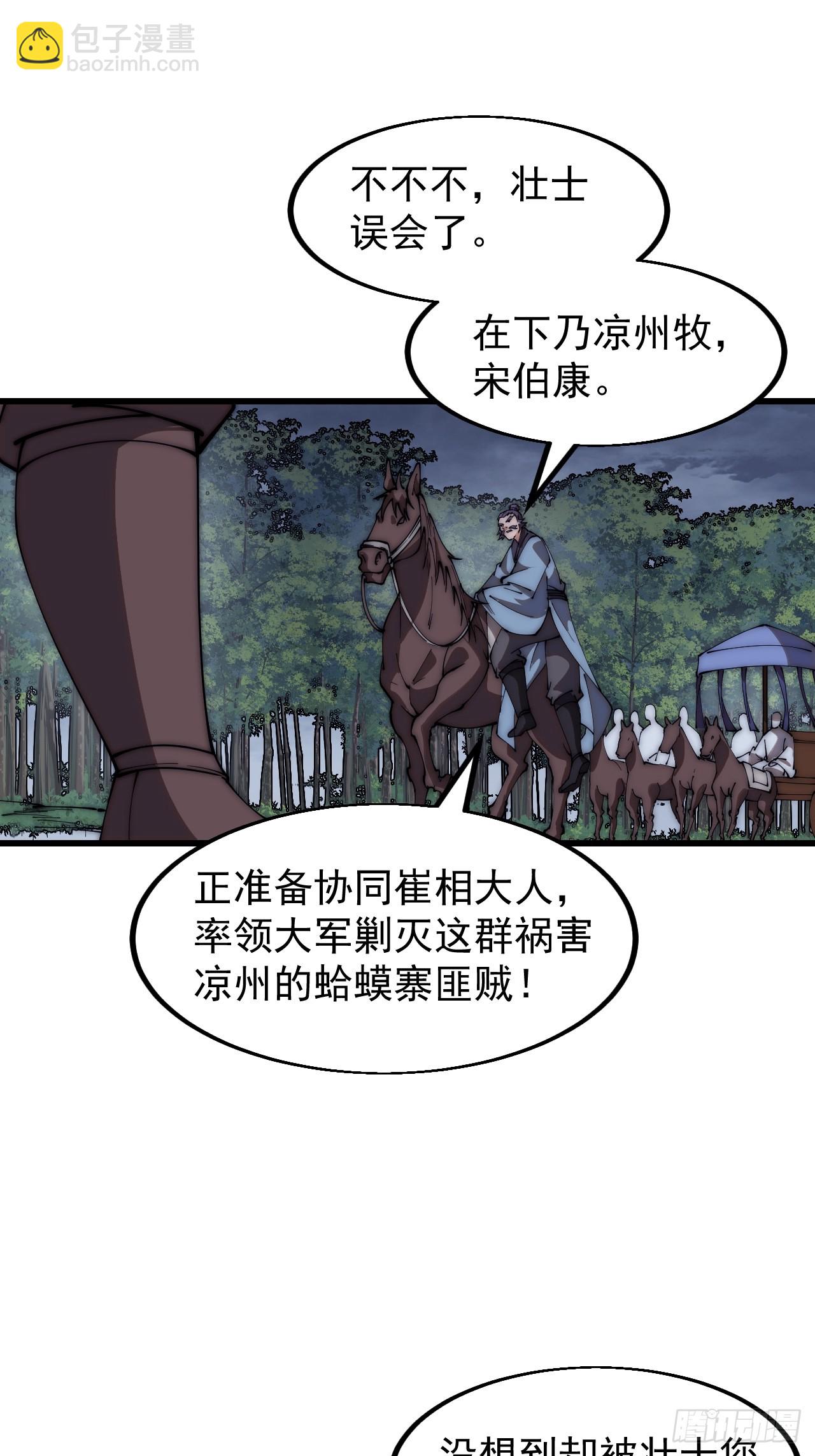 第六百零二话：招纳良将30