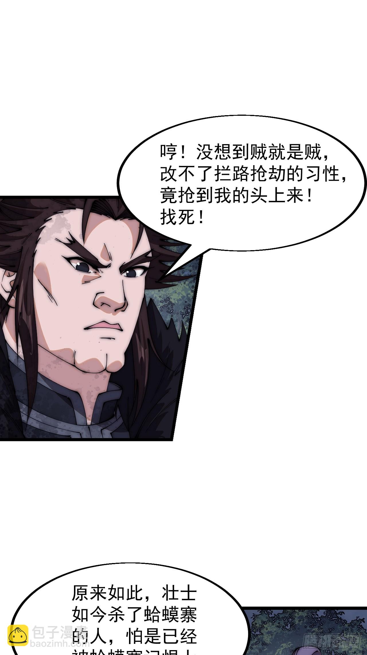 第六百零二话：招纳良将33