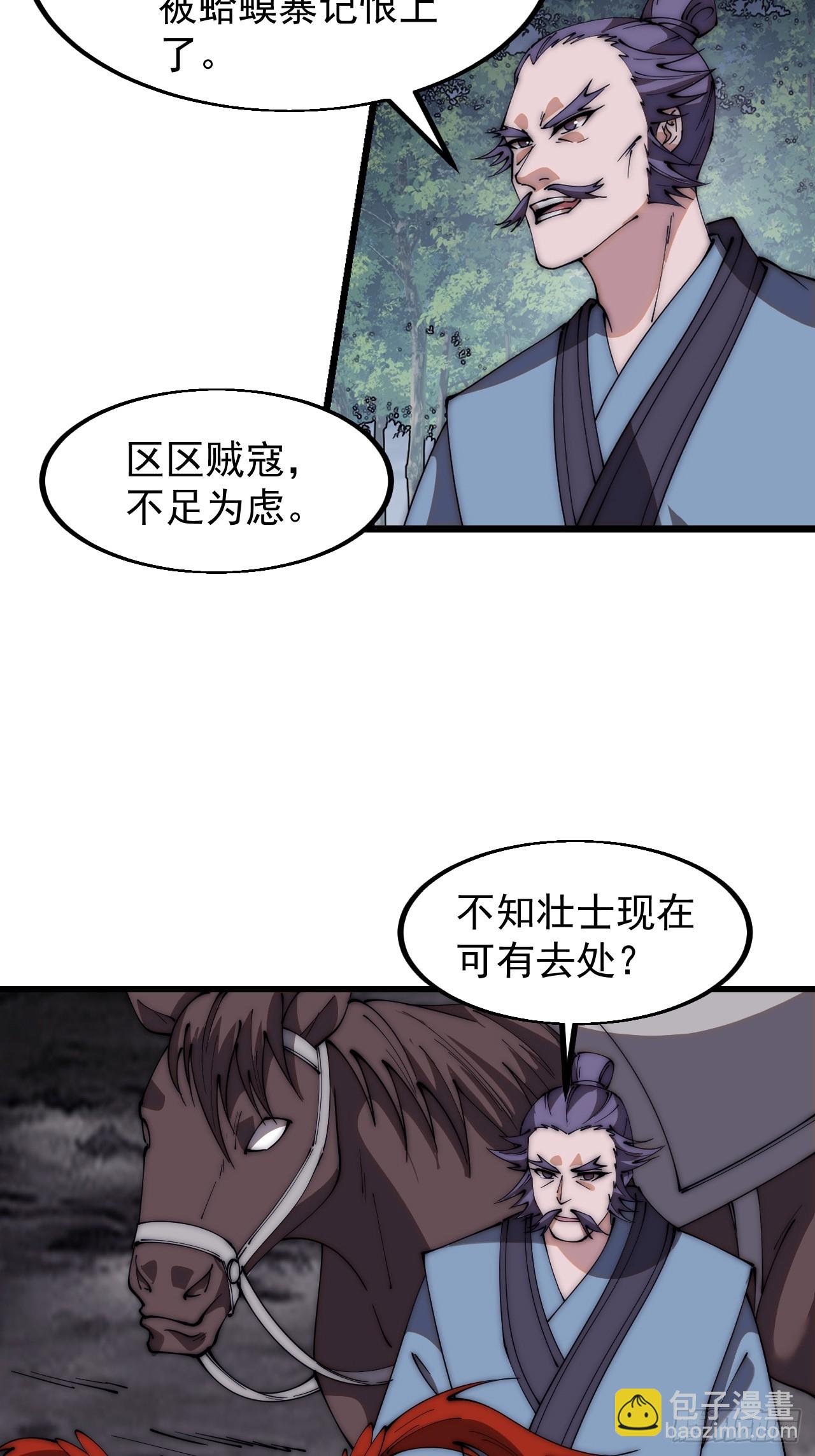 第六百零二话：招纳良将34