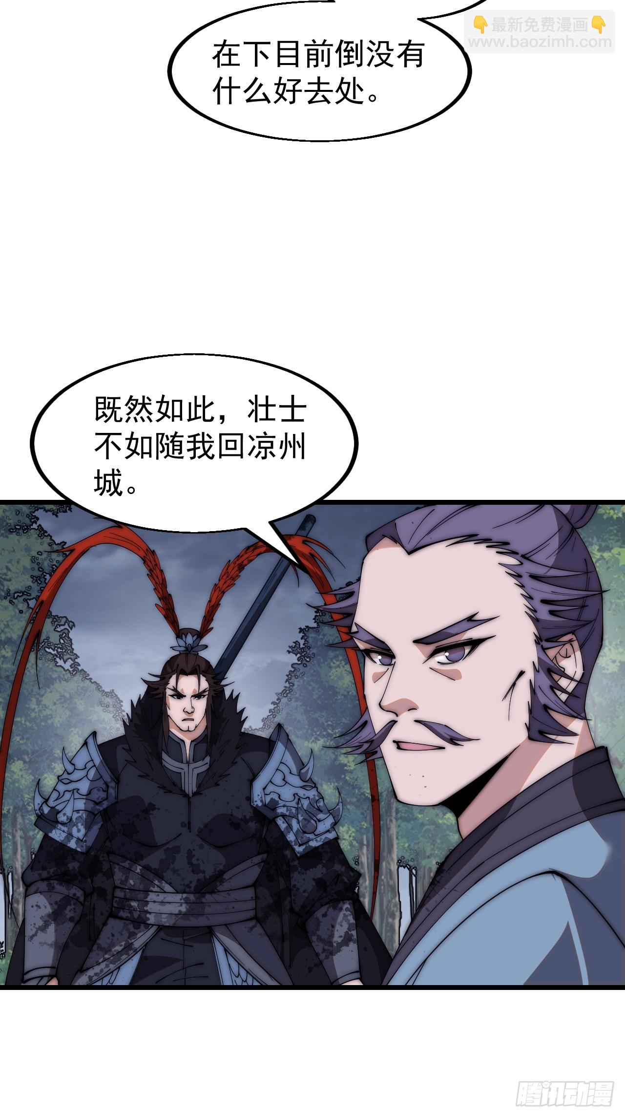 第六百零二话：招纳良将36
