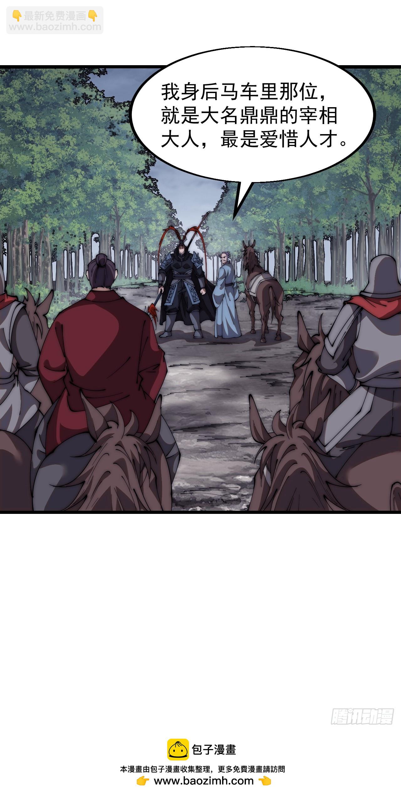 第六百零二话：招纳良将37