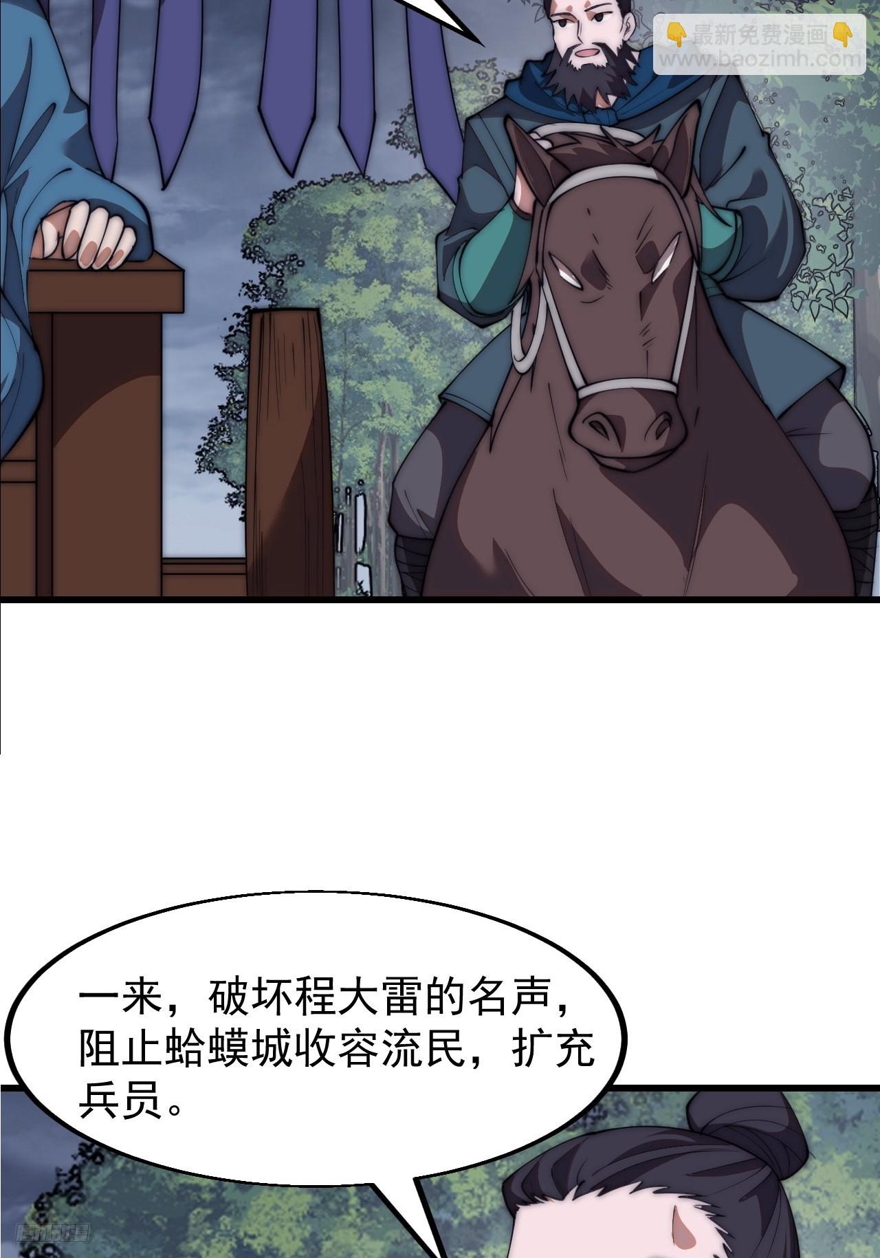 第六百零二话：招纳良将4