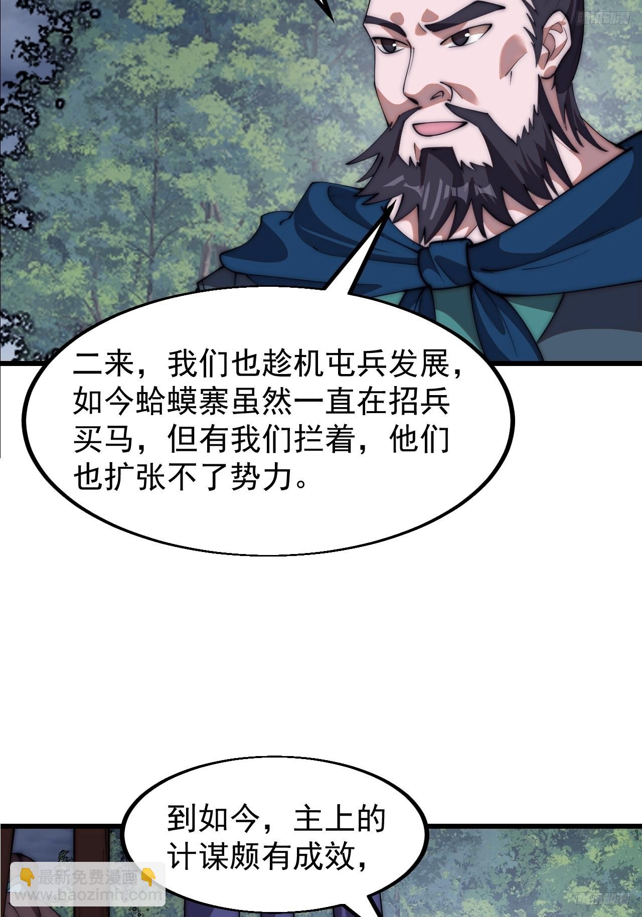 第六百零二话：招纳良将5