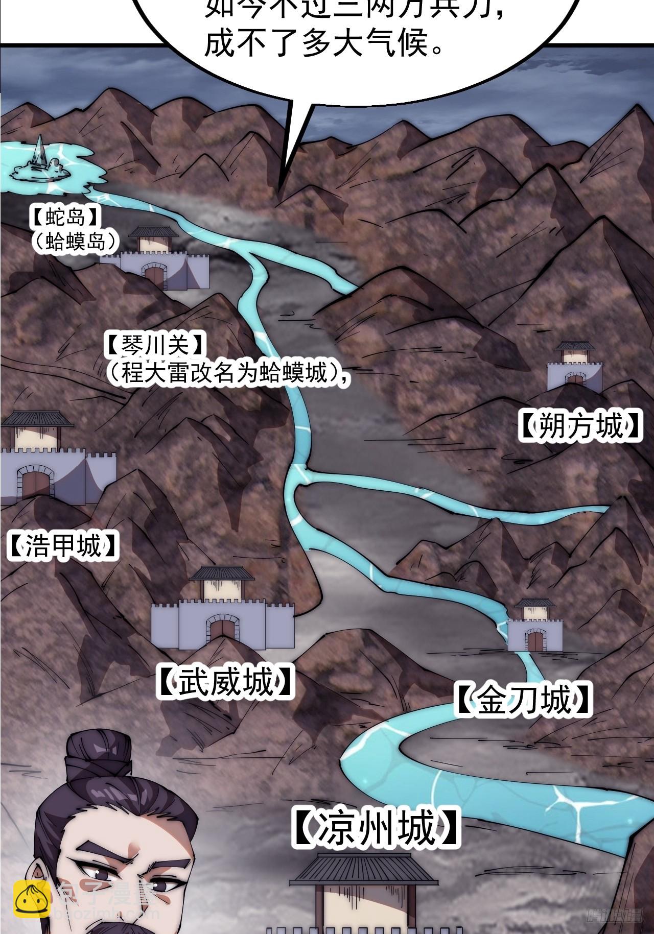 第六百零二话：招纳良将7
