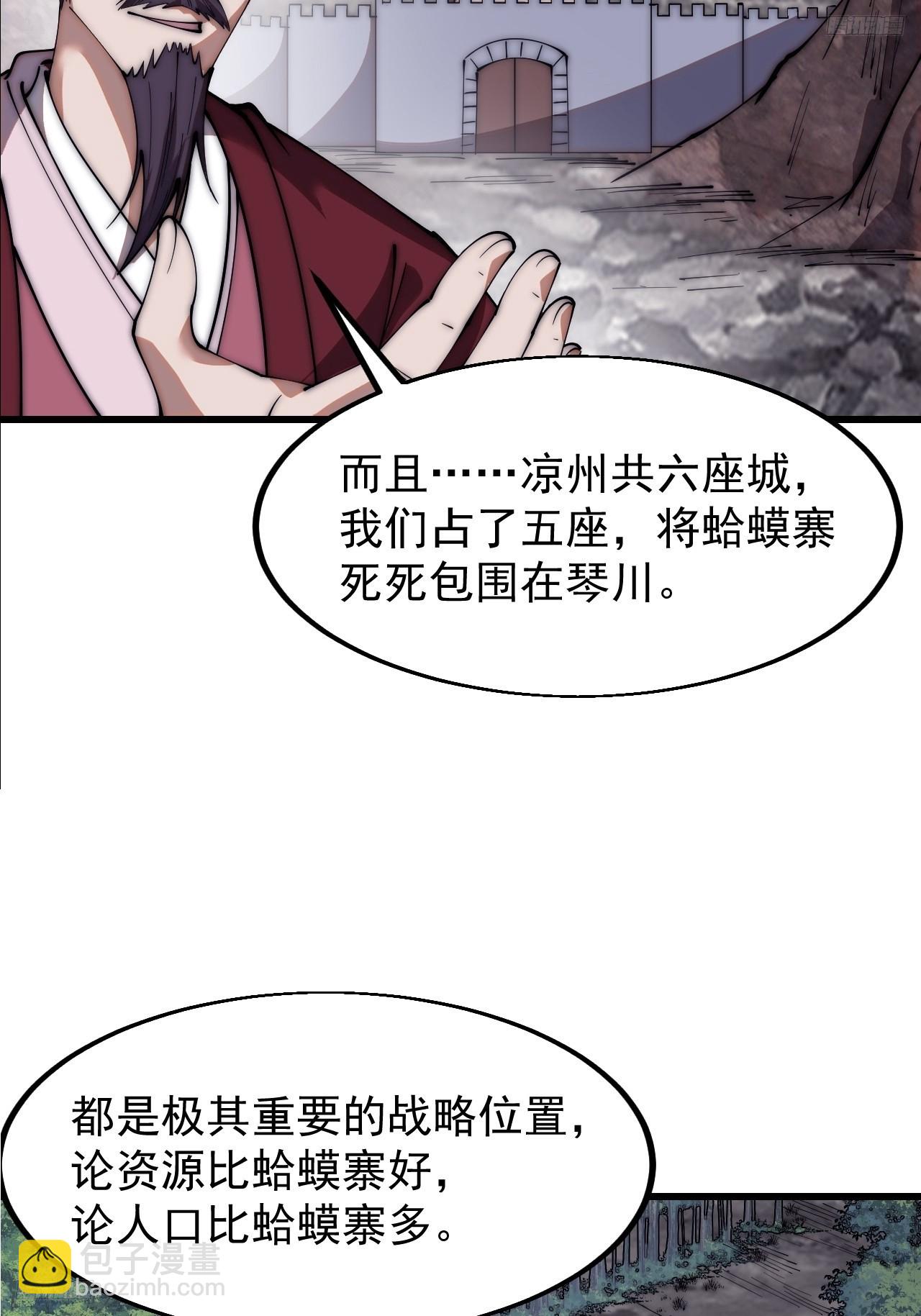 第六百零二话：招纳良将8