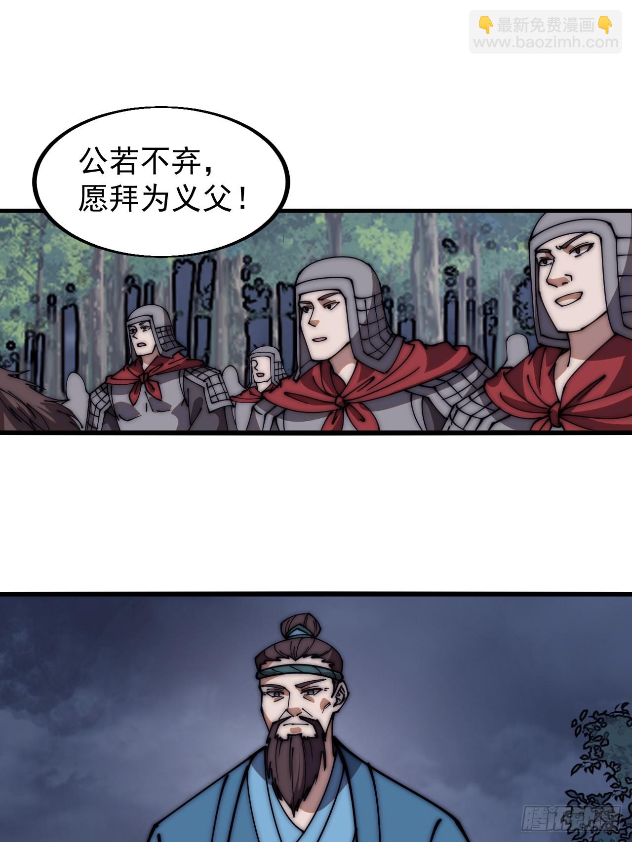 第六百零三话：认父14
