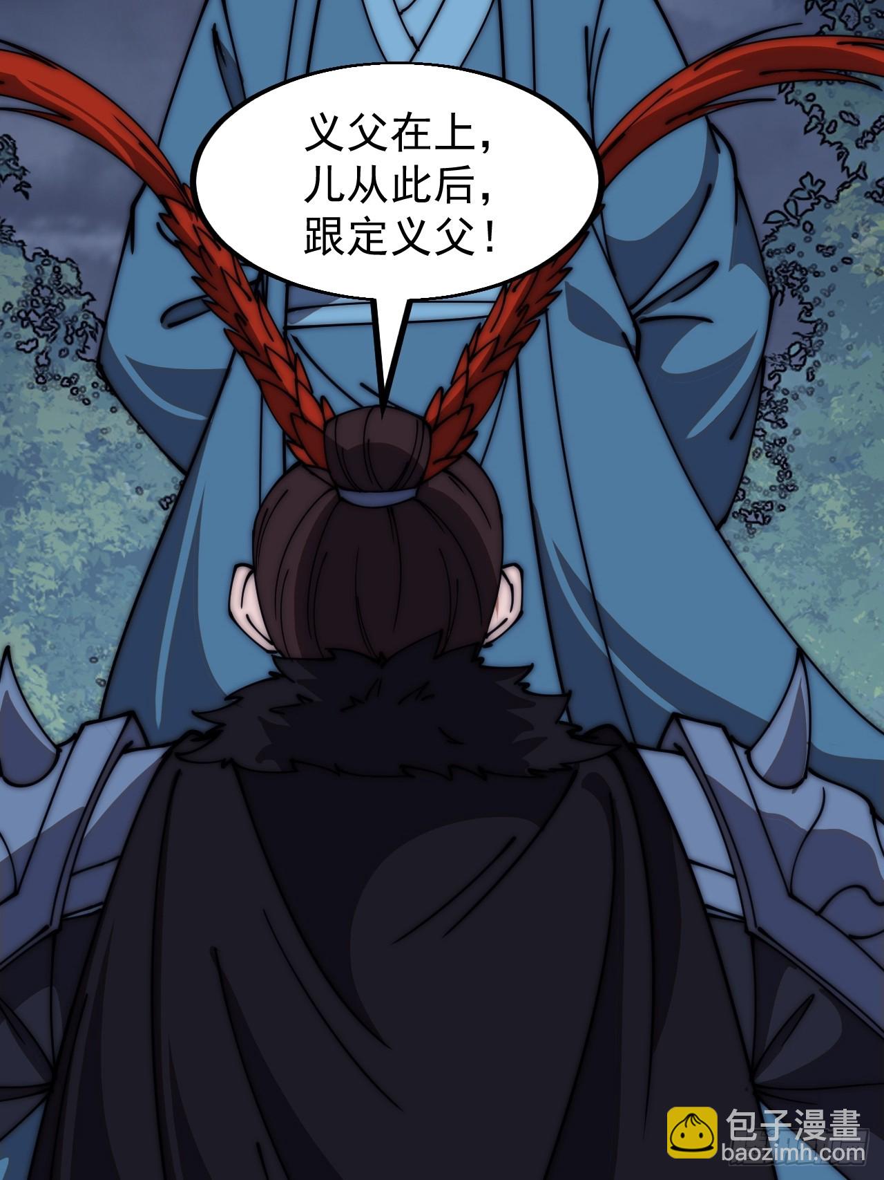 第六百零三话：认父15